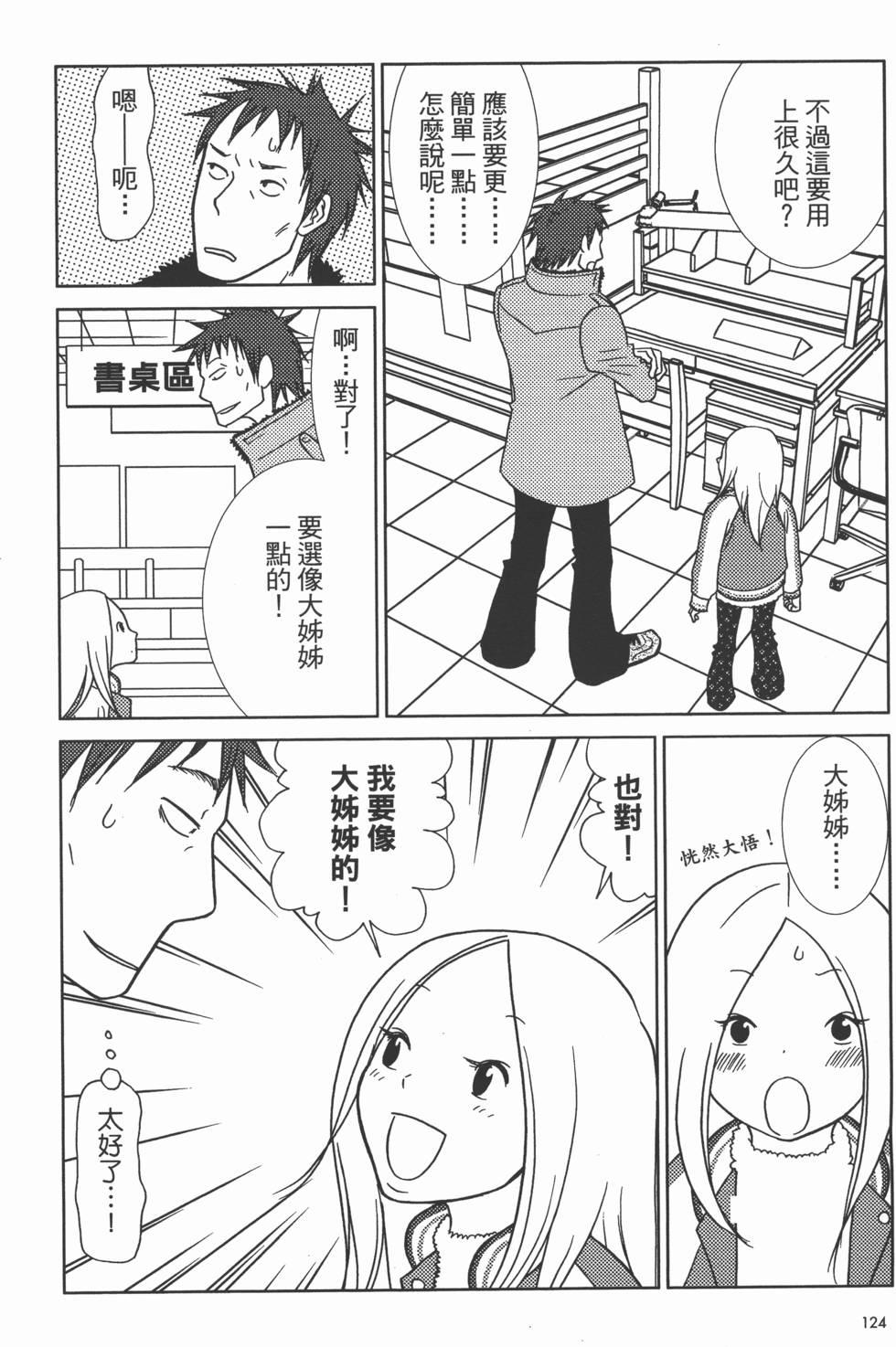 第124页