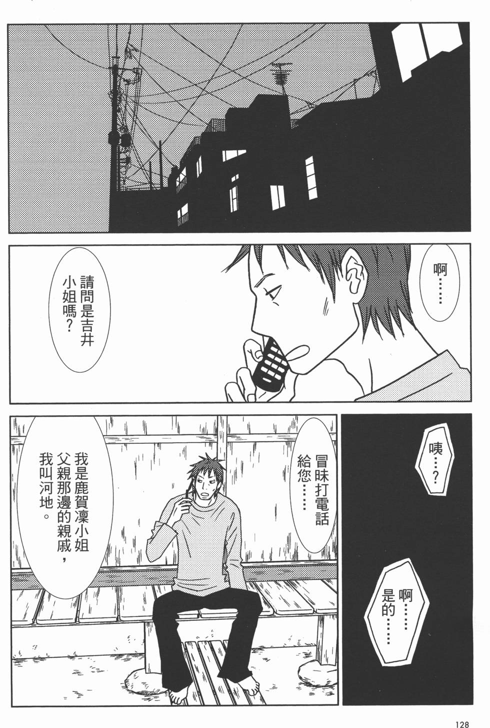 第128页