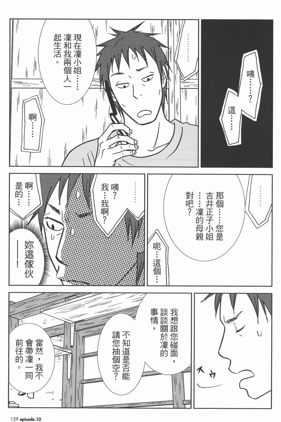 第129页