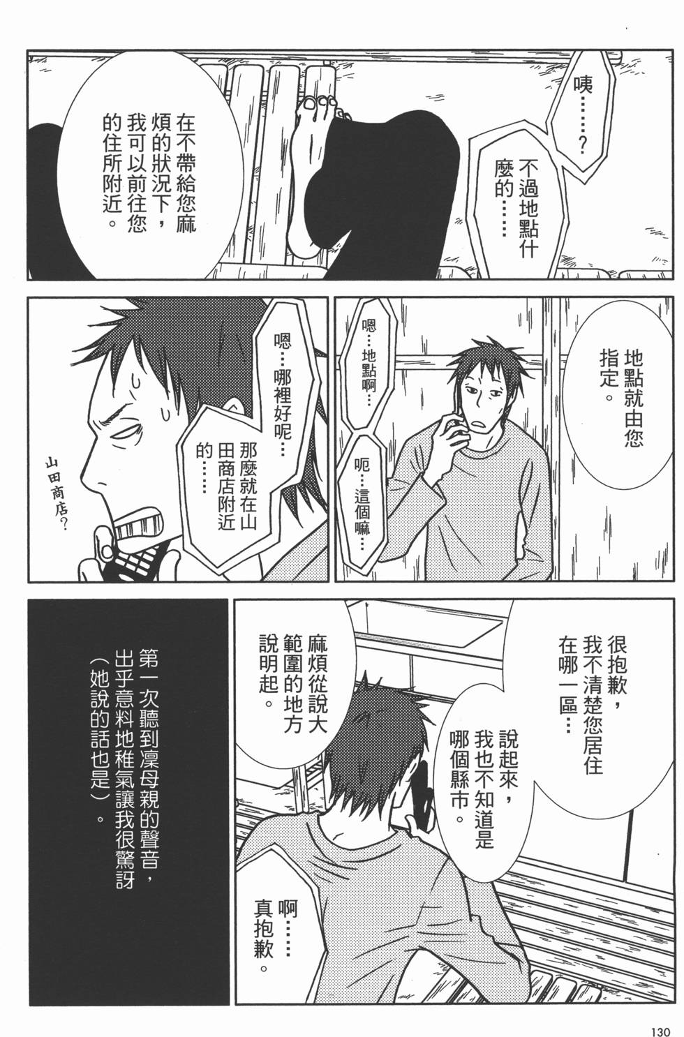 第130页
