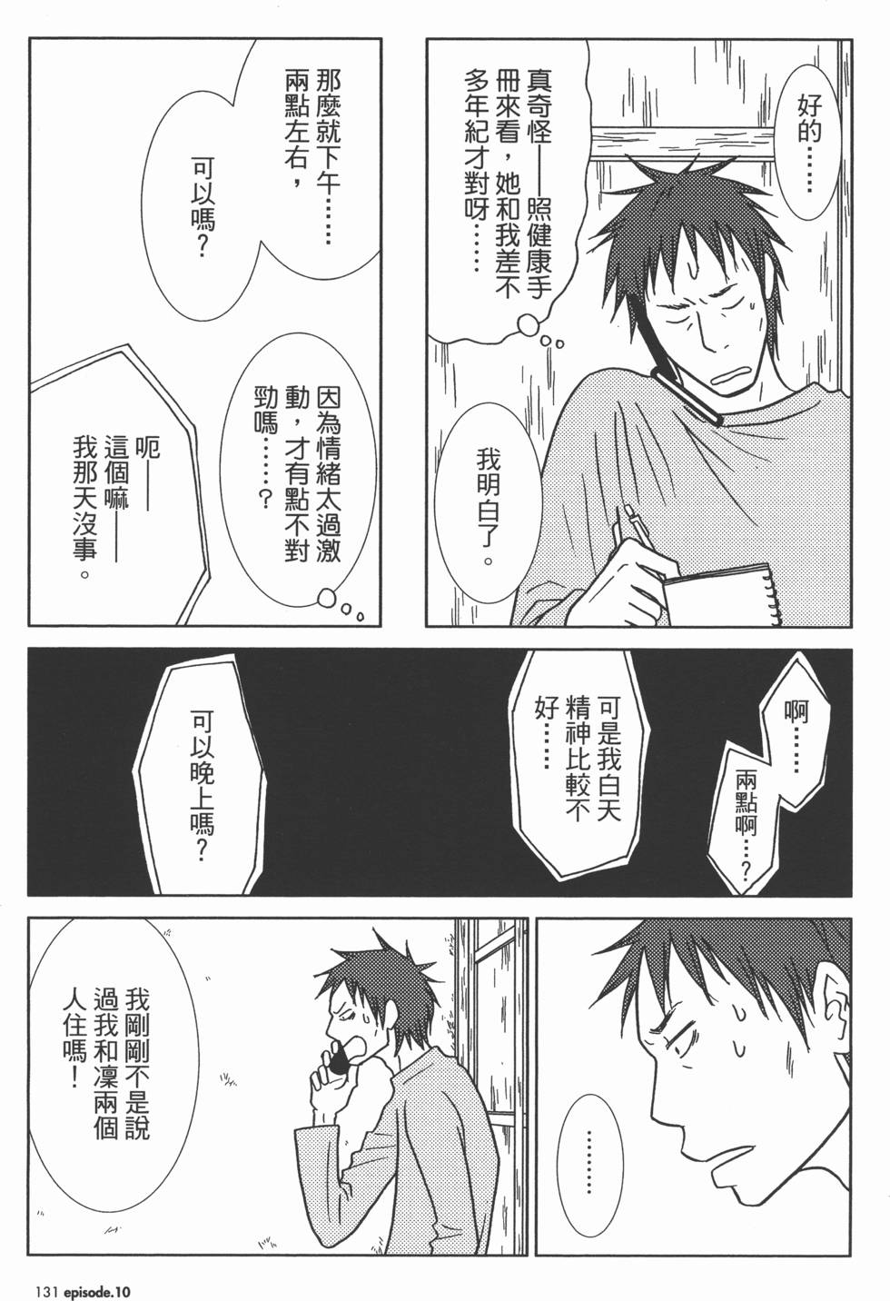 第131页