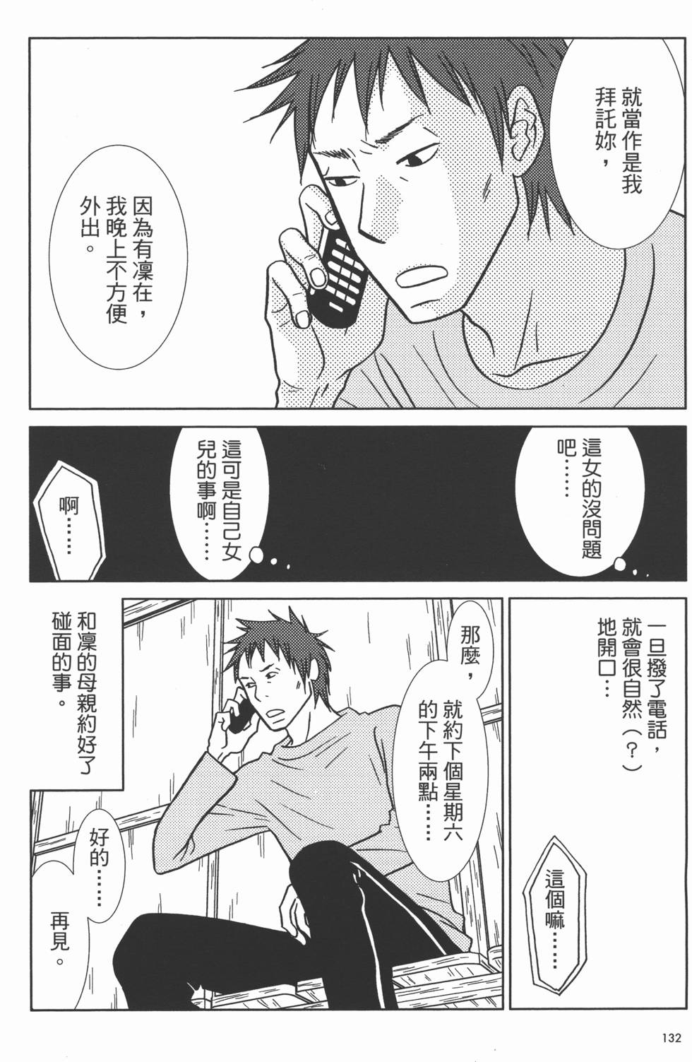 第132页