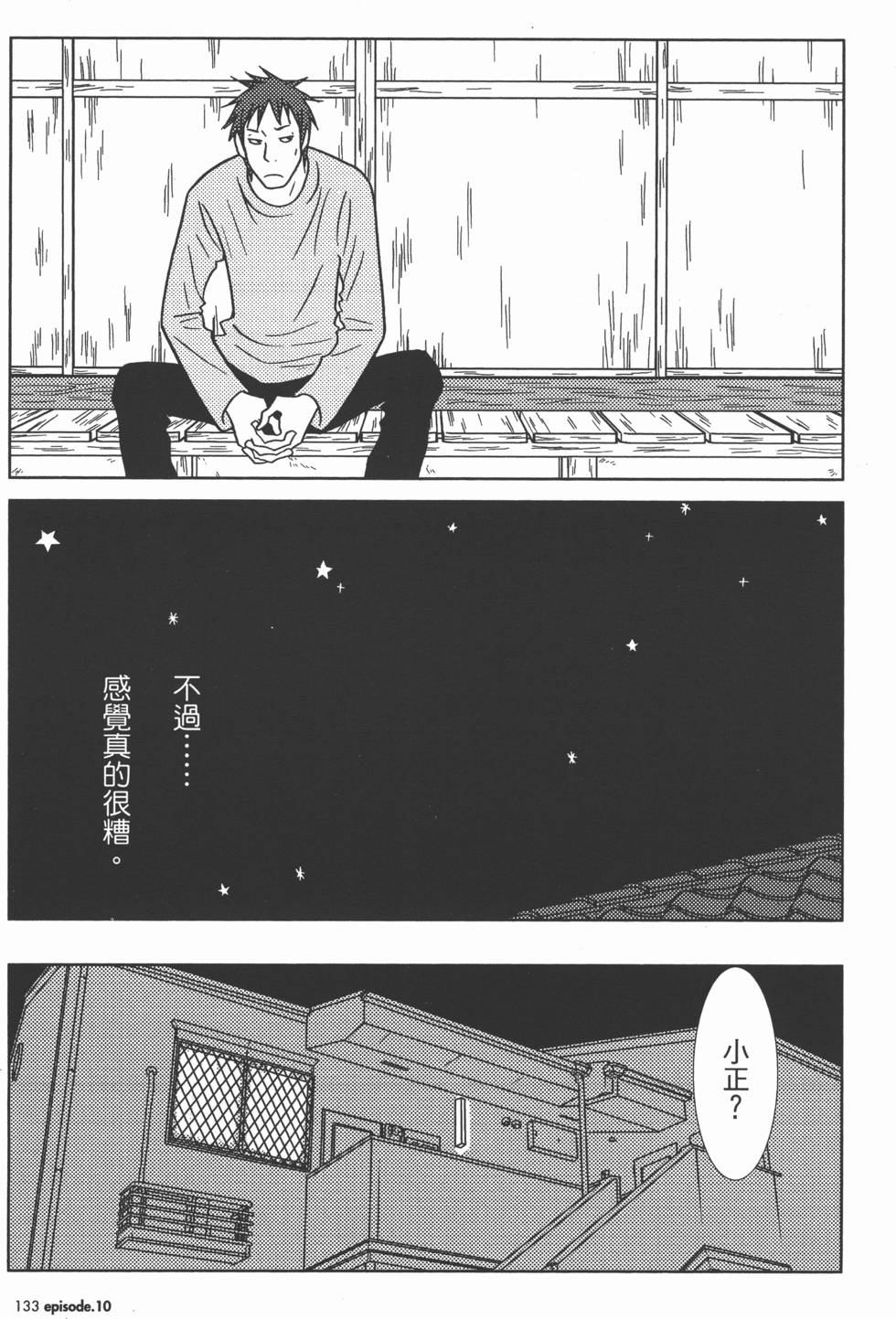 第133页