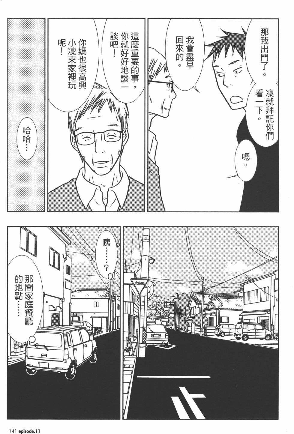 第141页