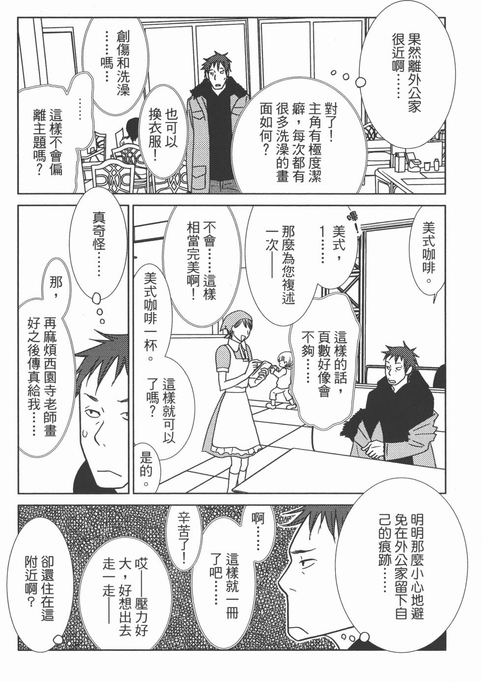 第143页