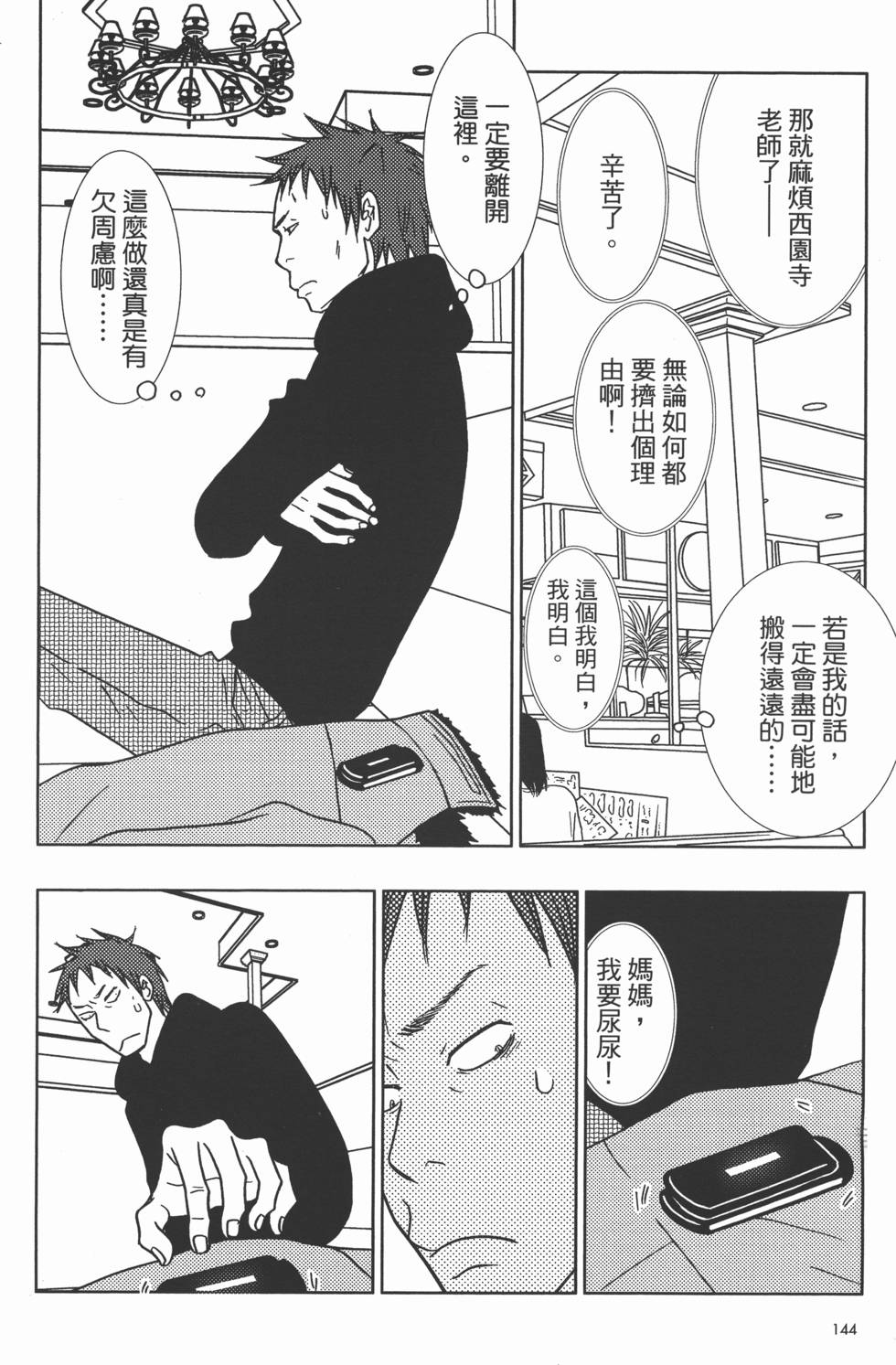 第144页