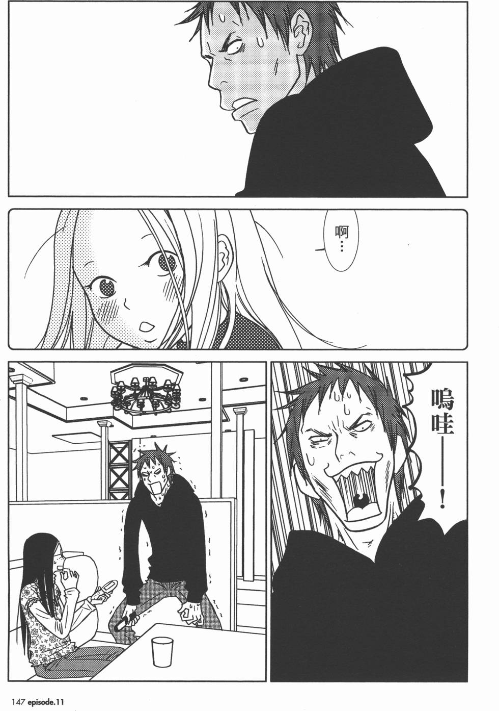 第147页