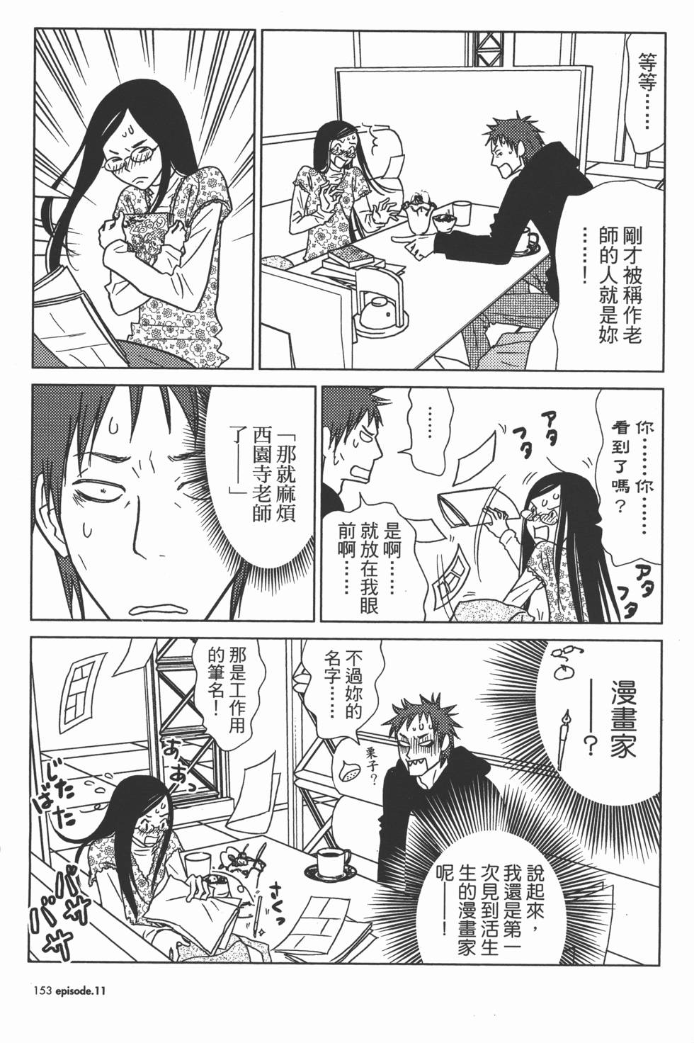 第153页