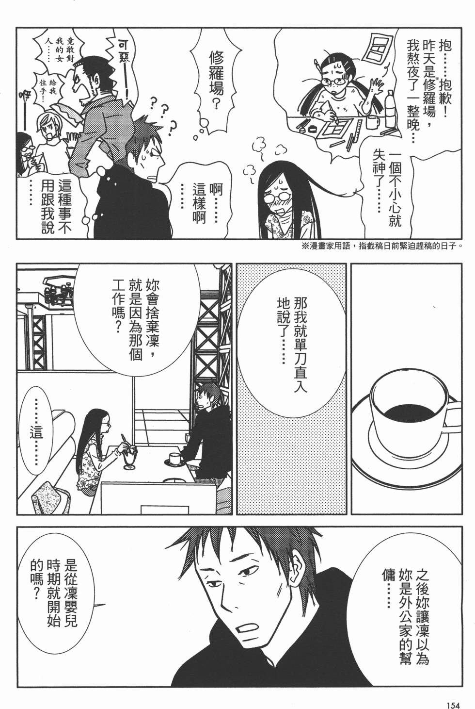 第154页