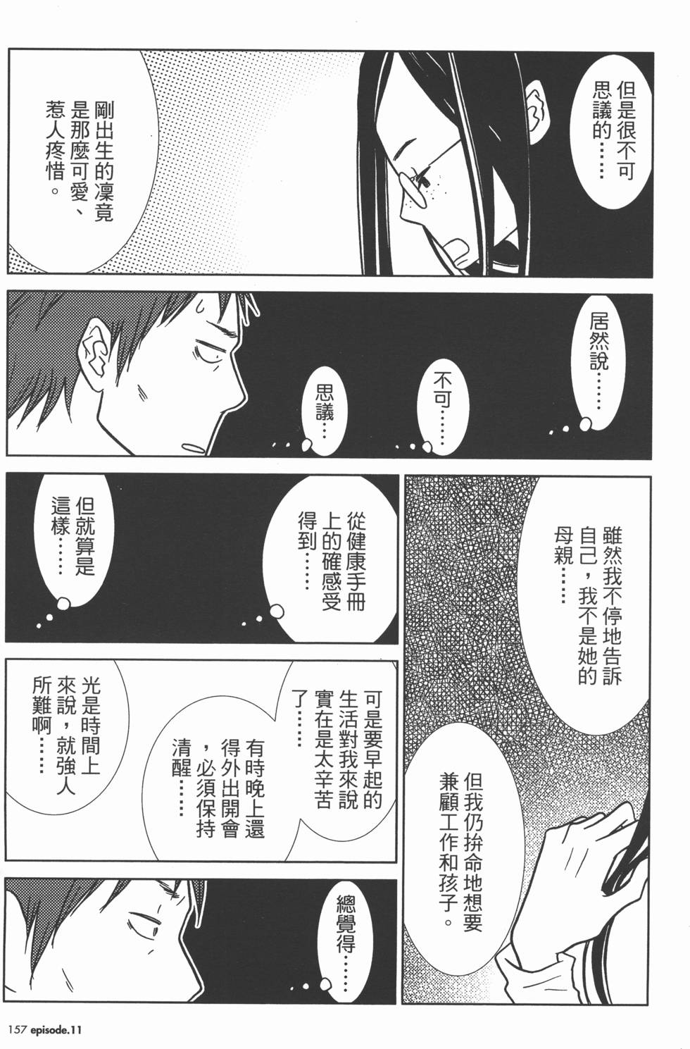 第157页