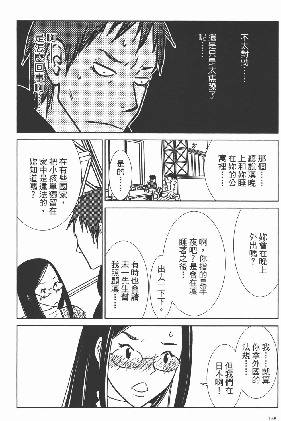 第158页