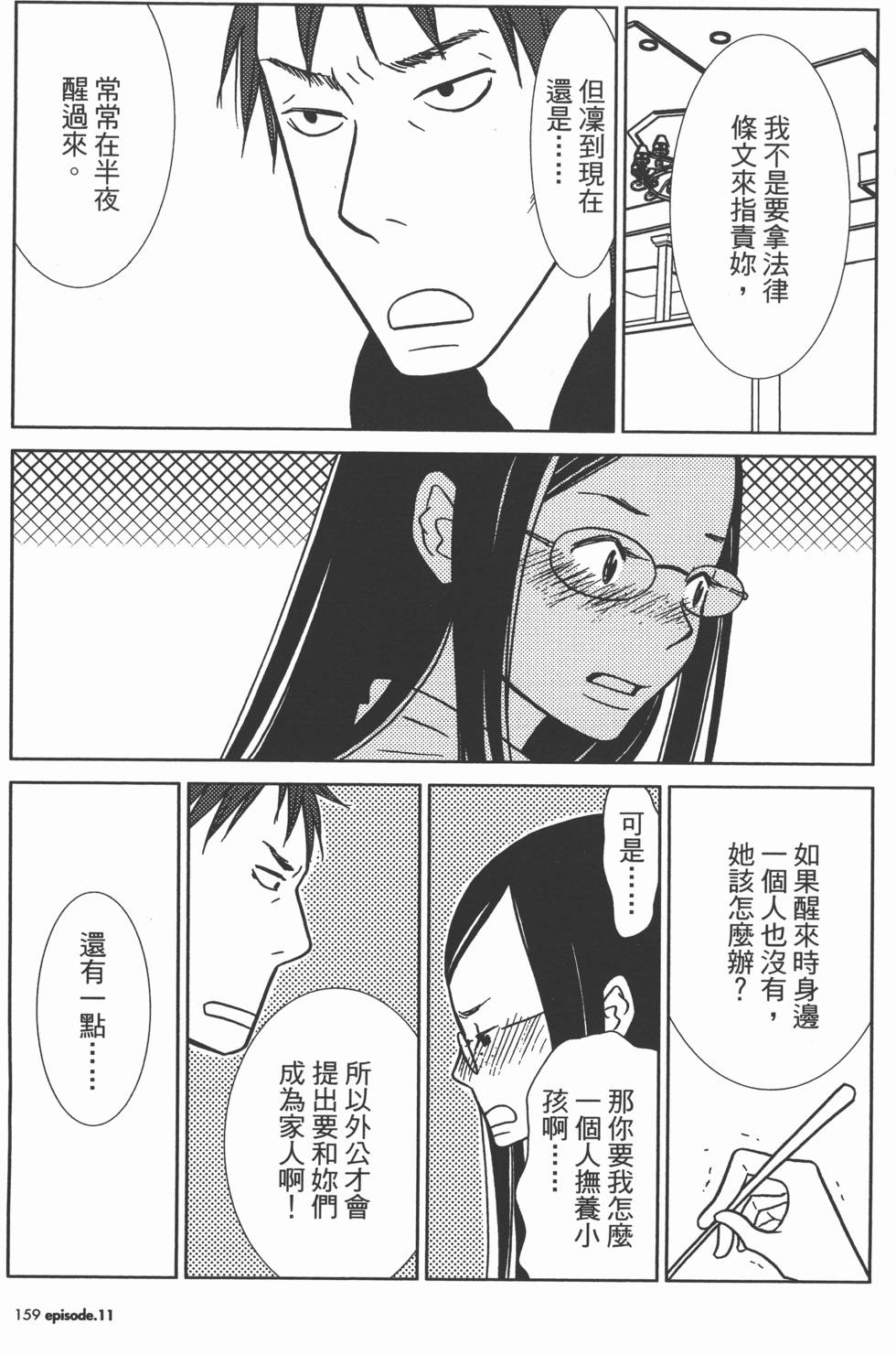 第159页