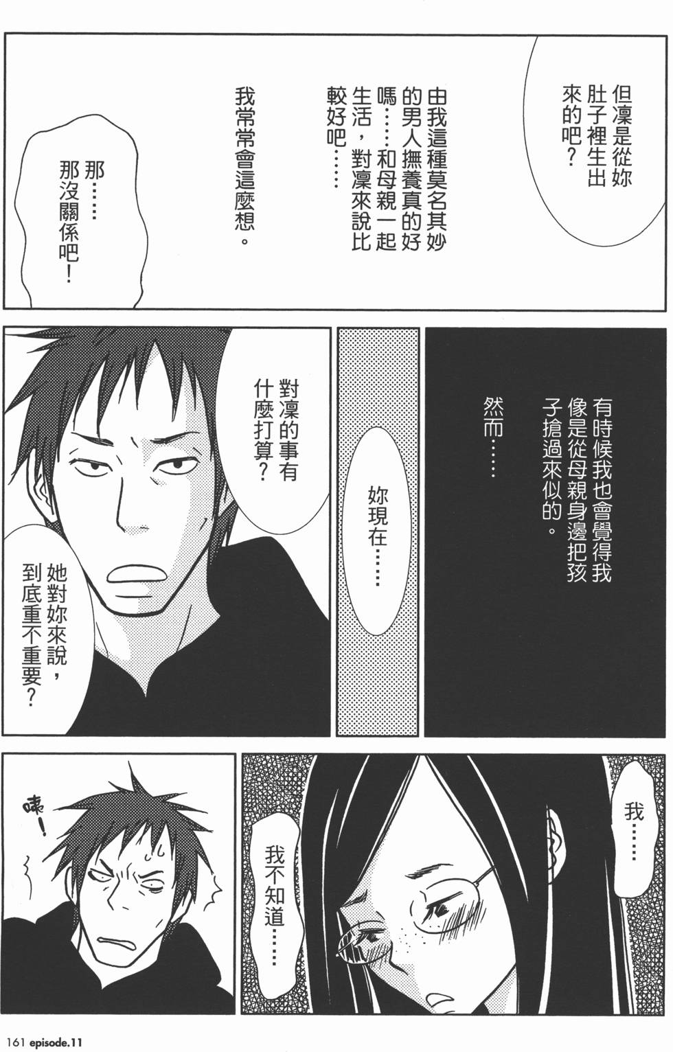 第161页