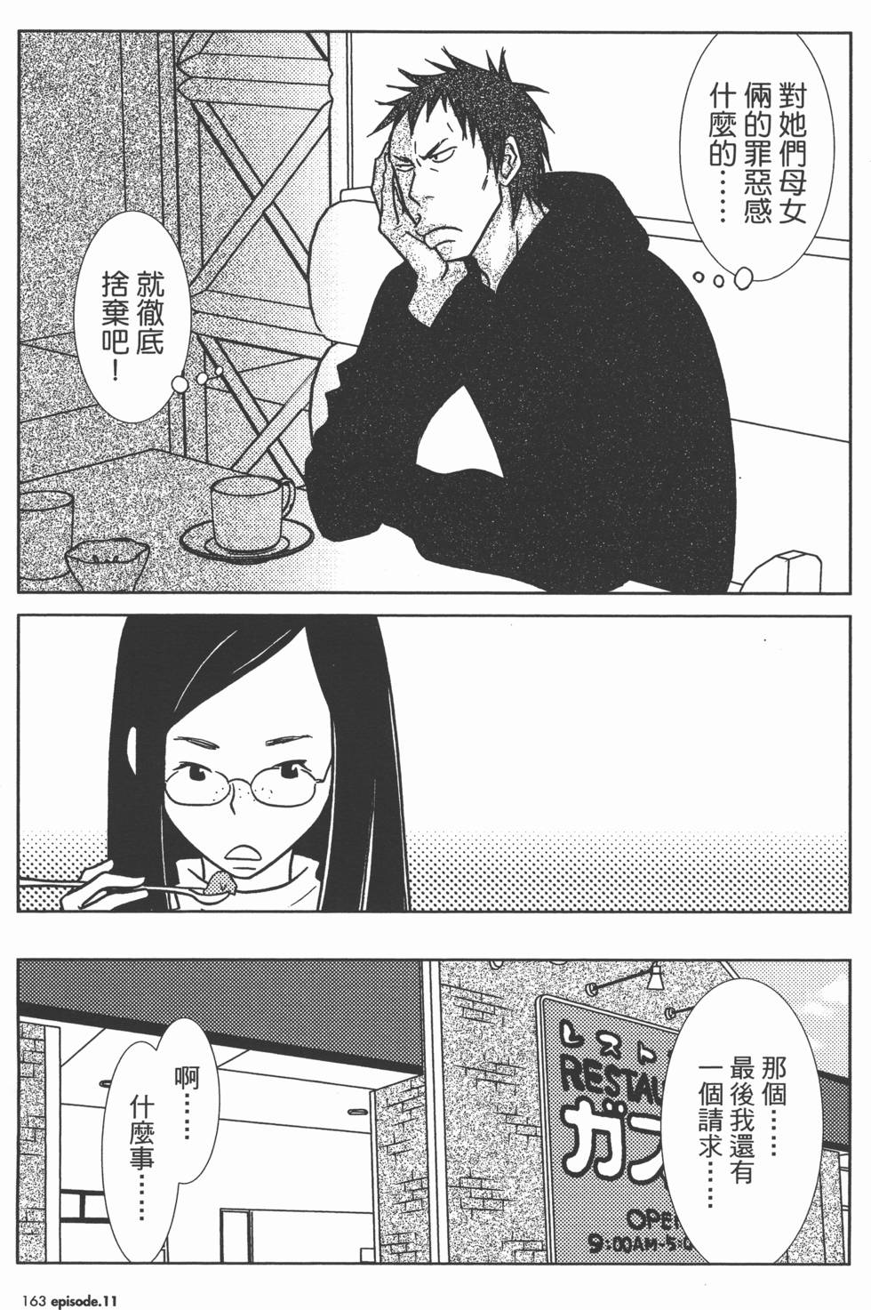 第163页