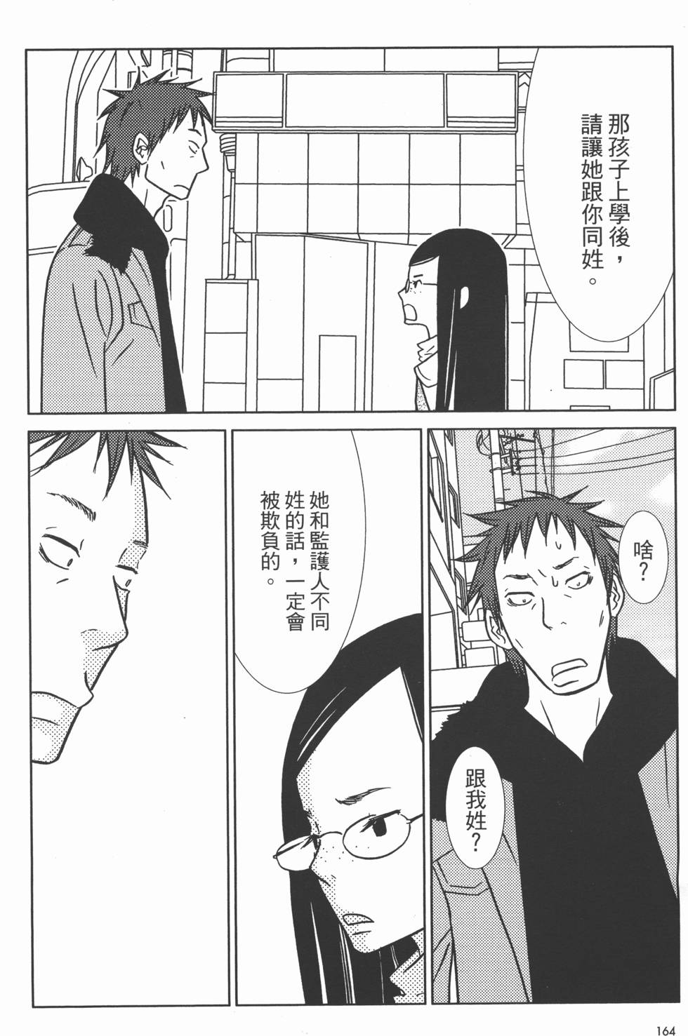 第164页