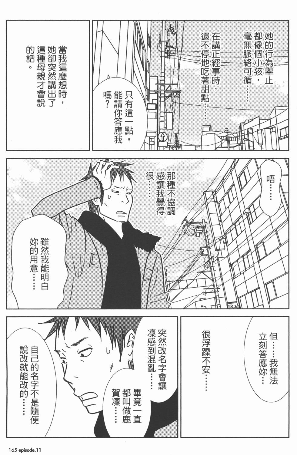 第165页