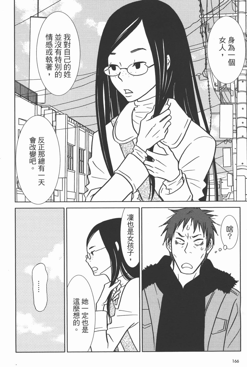 第166页