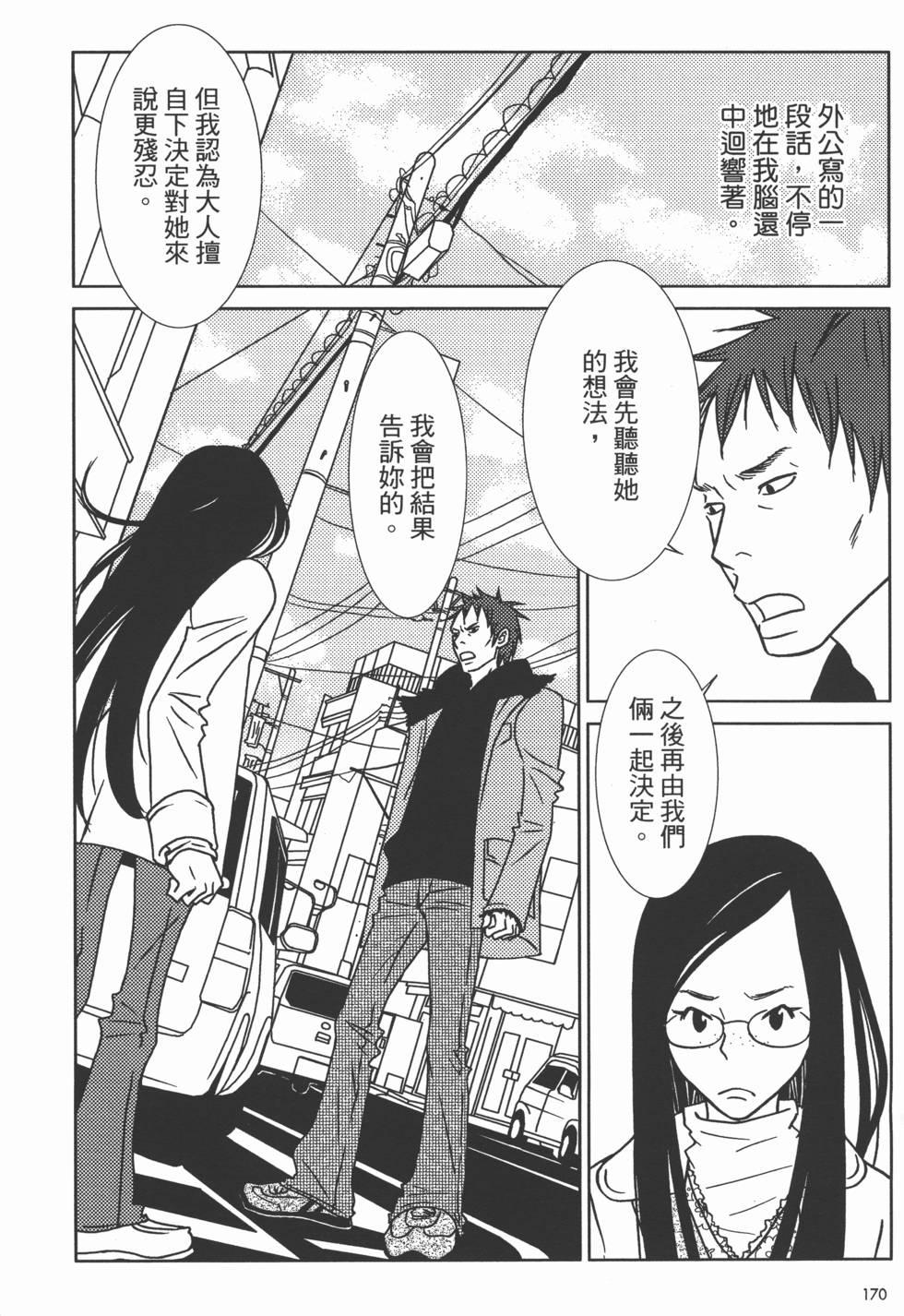 第170页