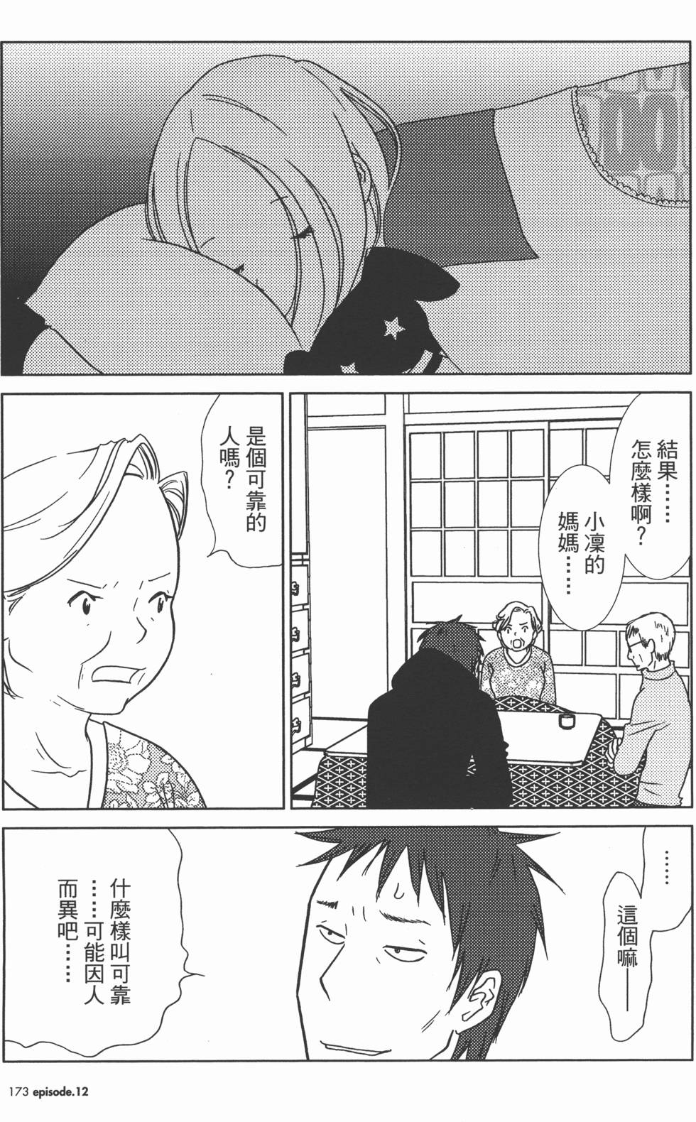 第173页