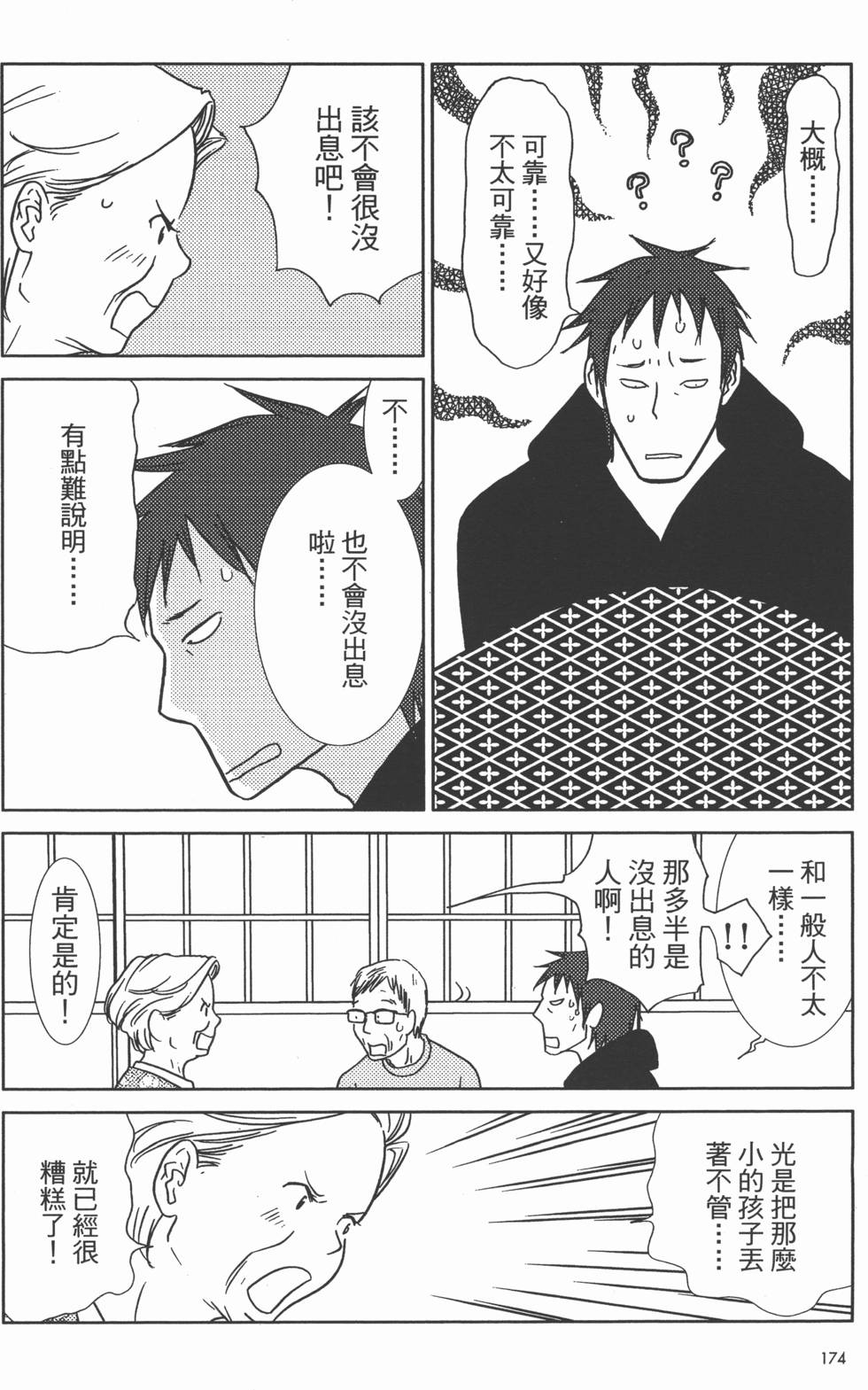 第174页