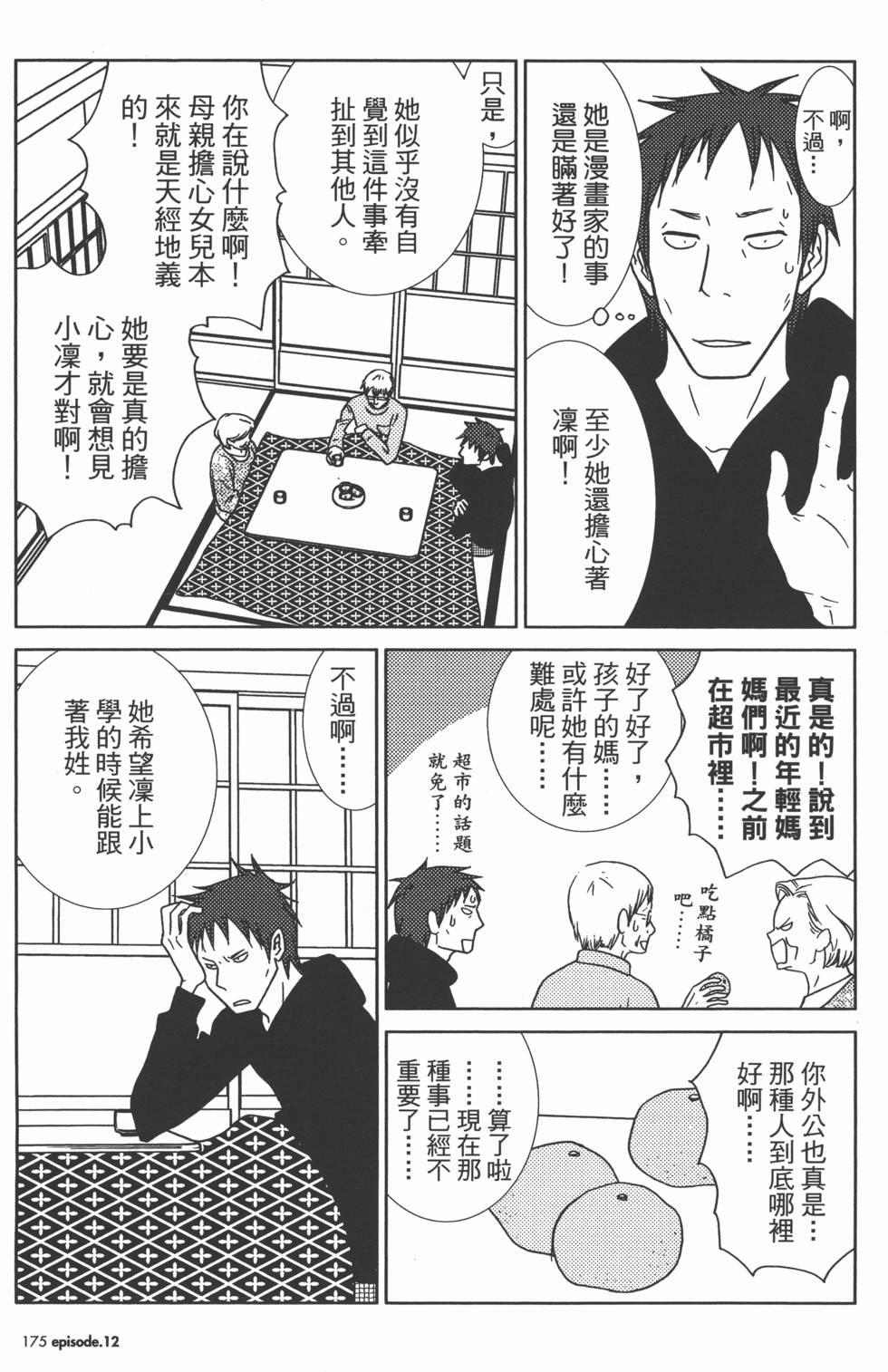 第175页