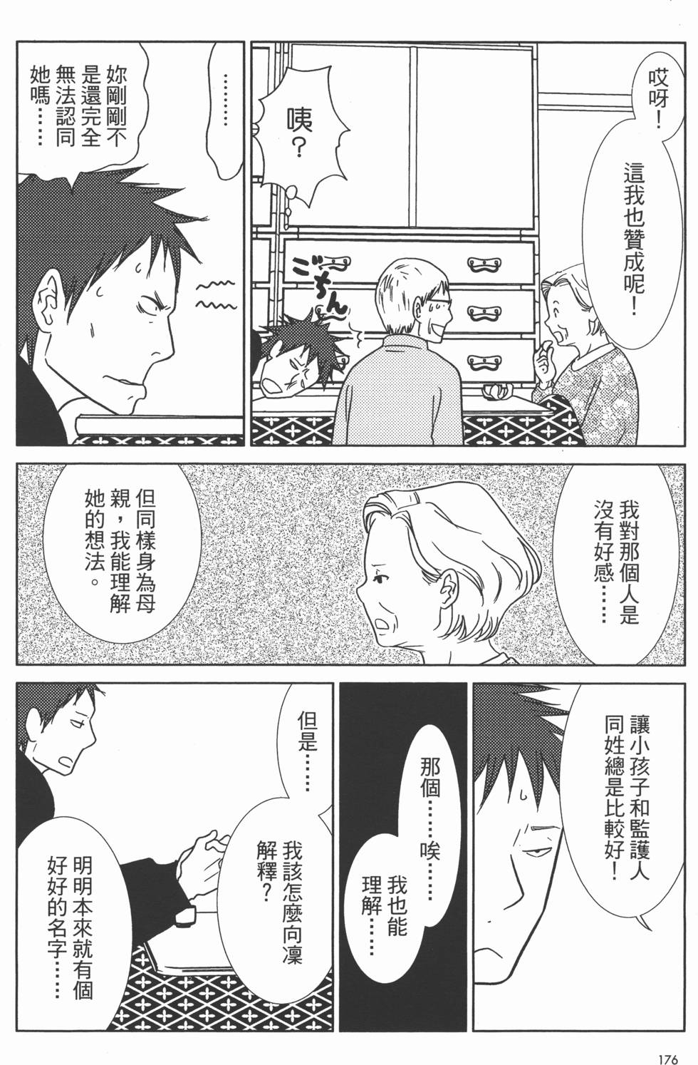 第176页