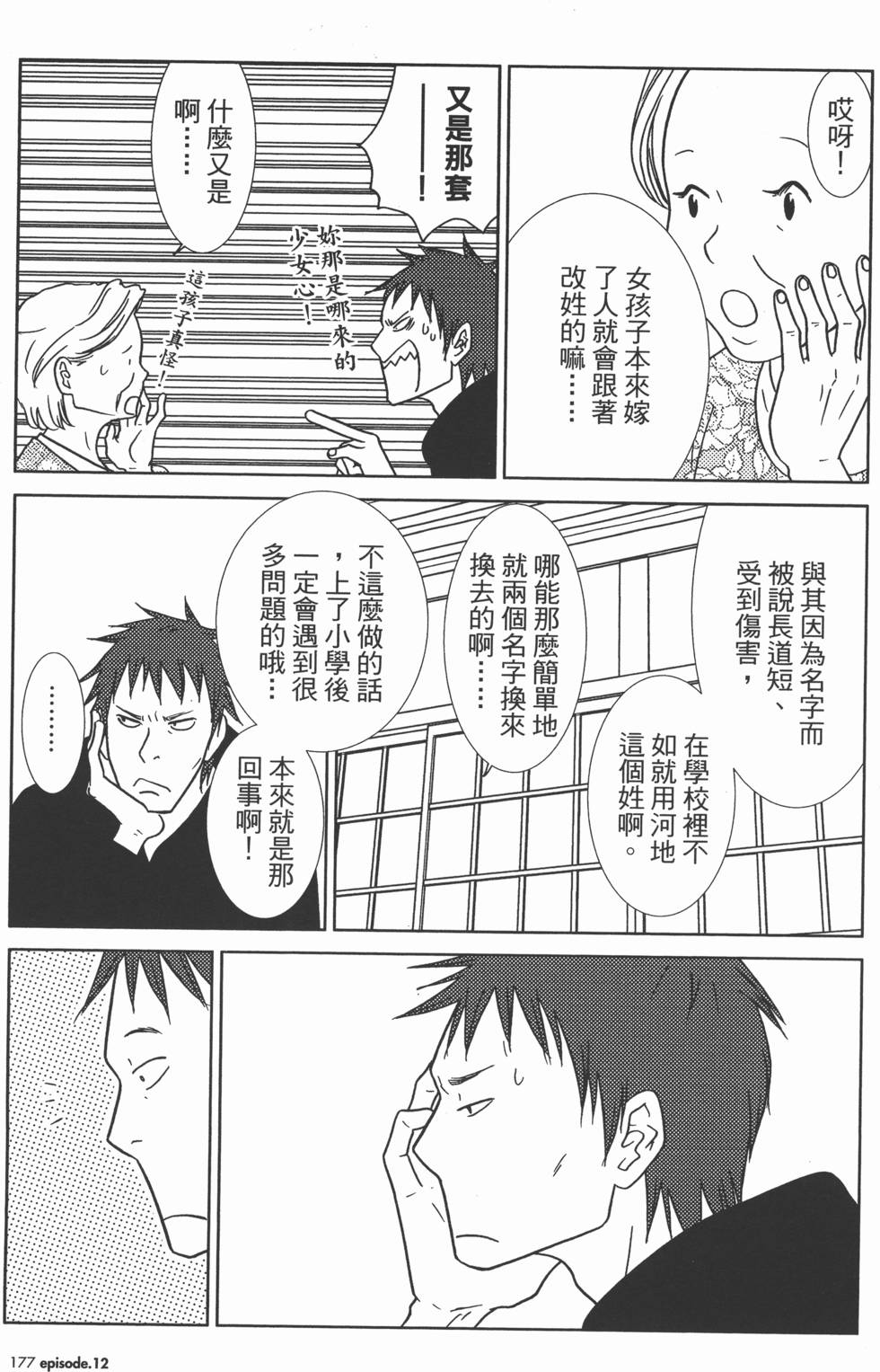 第177页