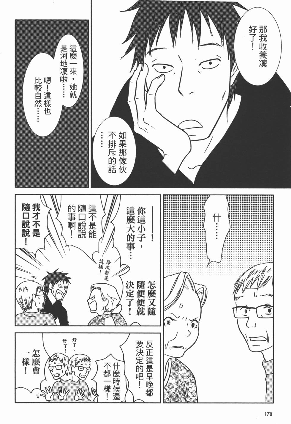 第178页