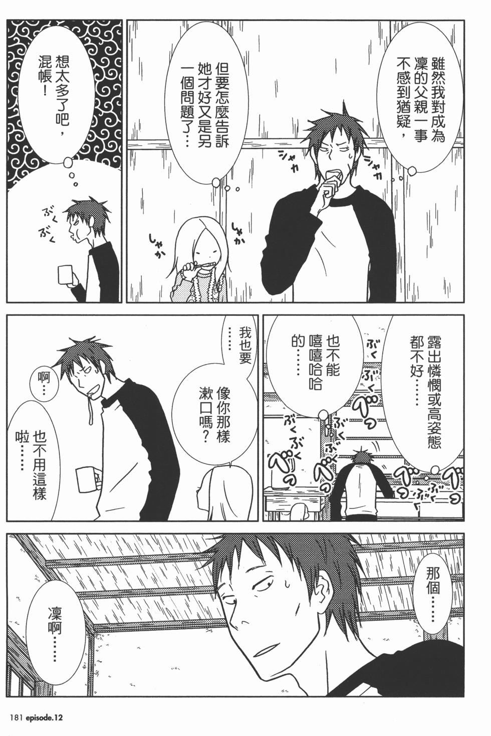 第181页