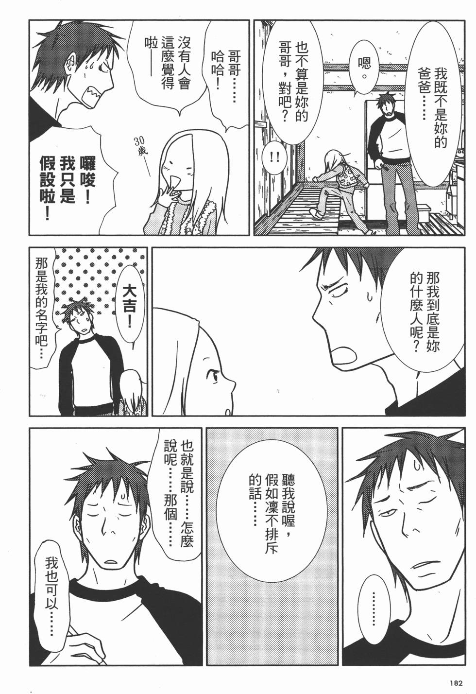 第182页