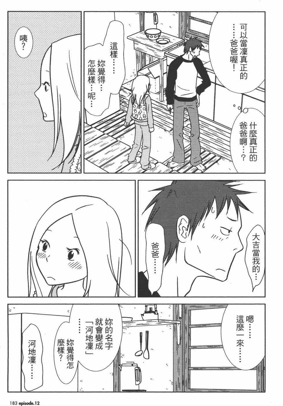 第183页