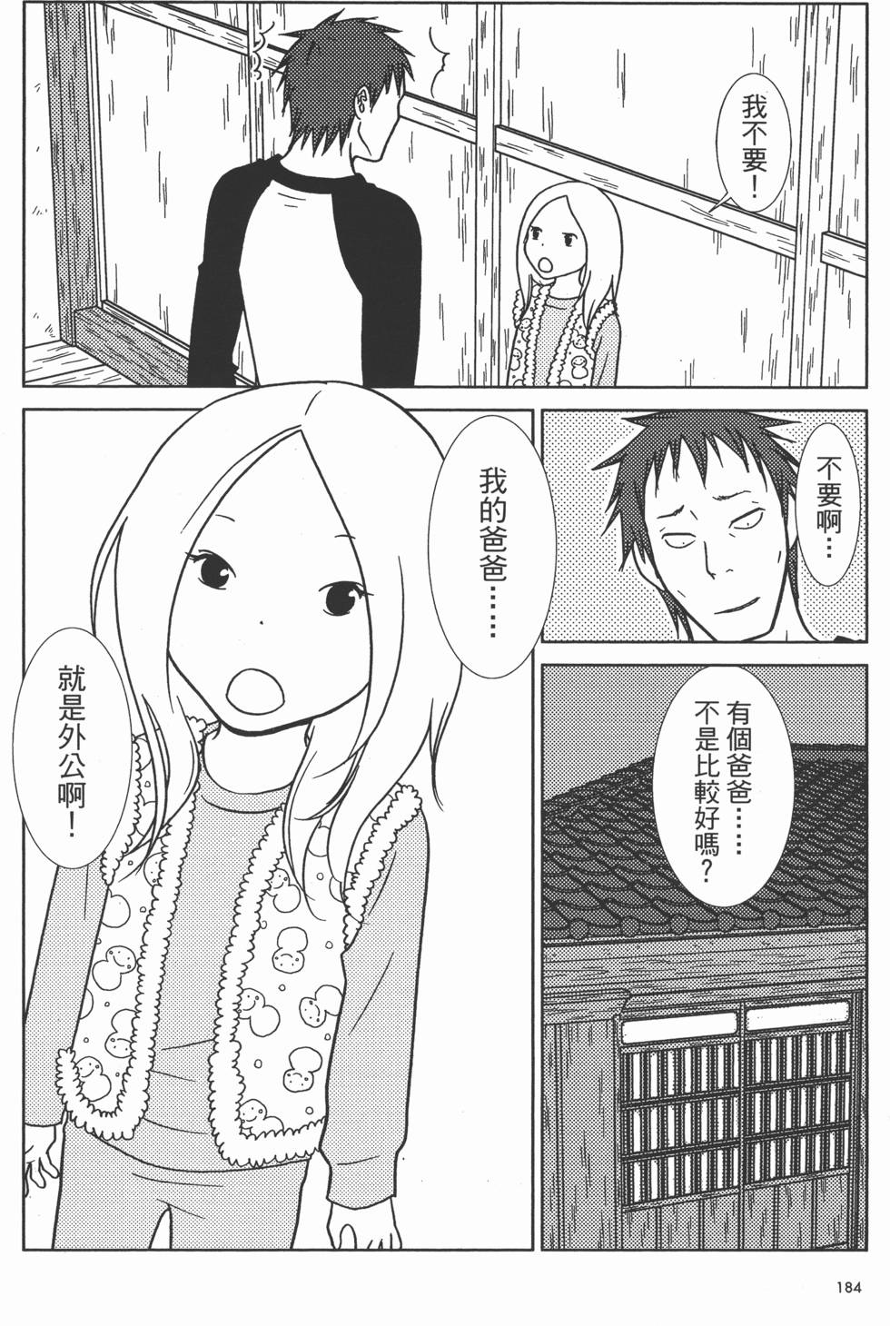 第184页
