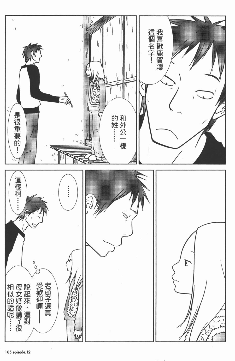 第185页