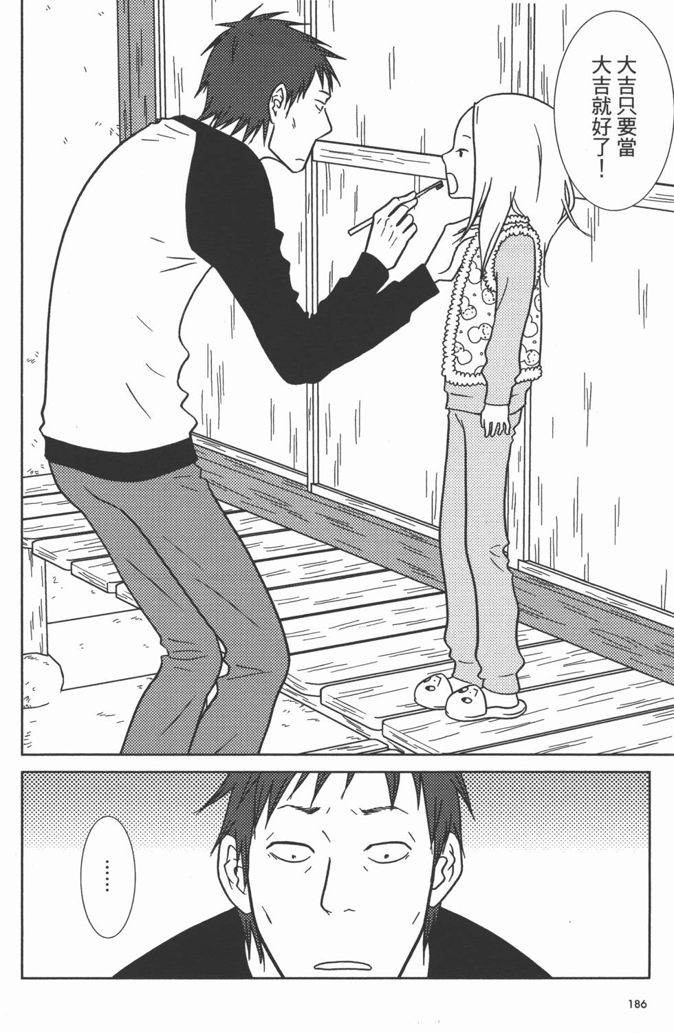 第186页