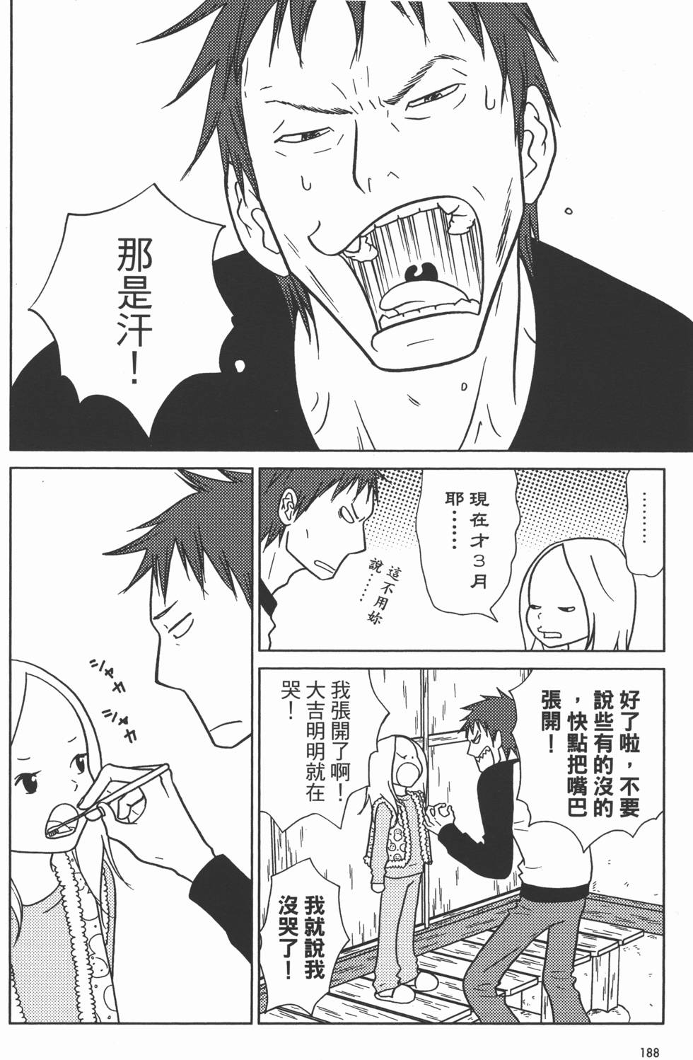 第188页