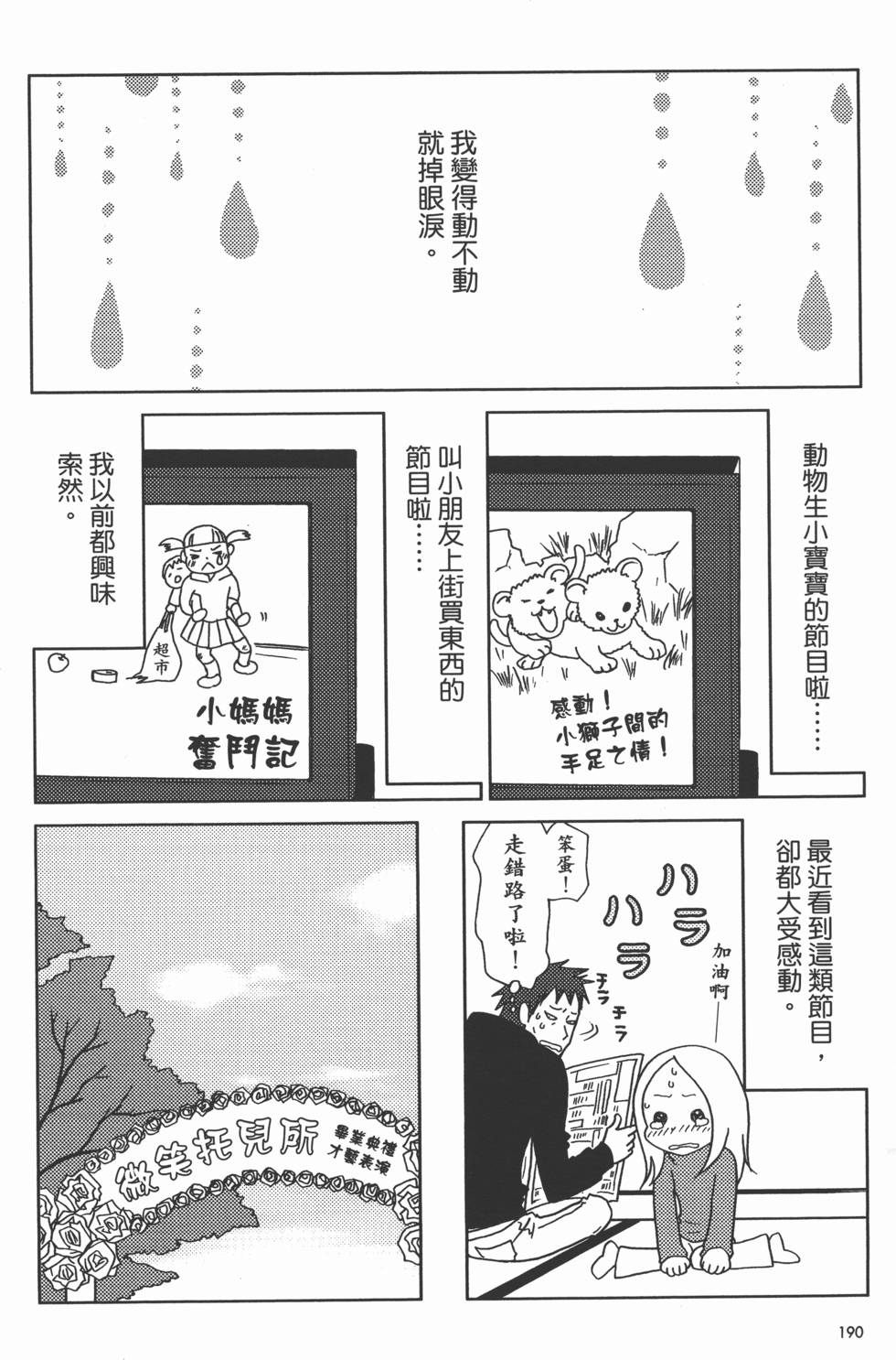 第190页