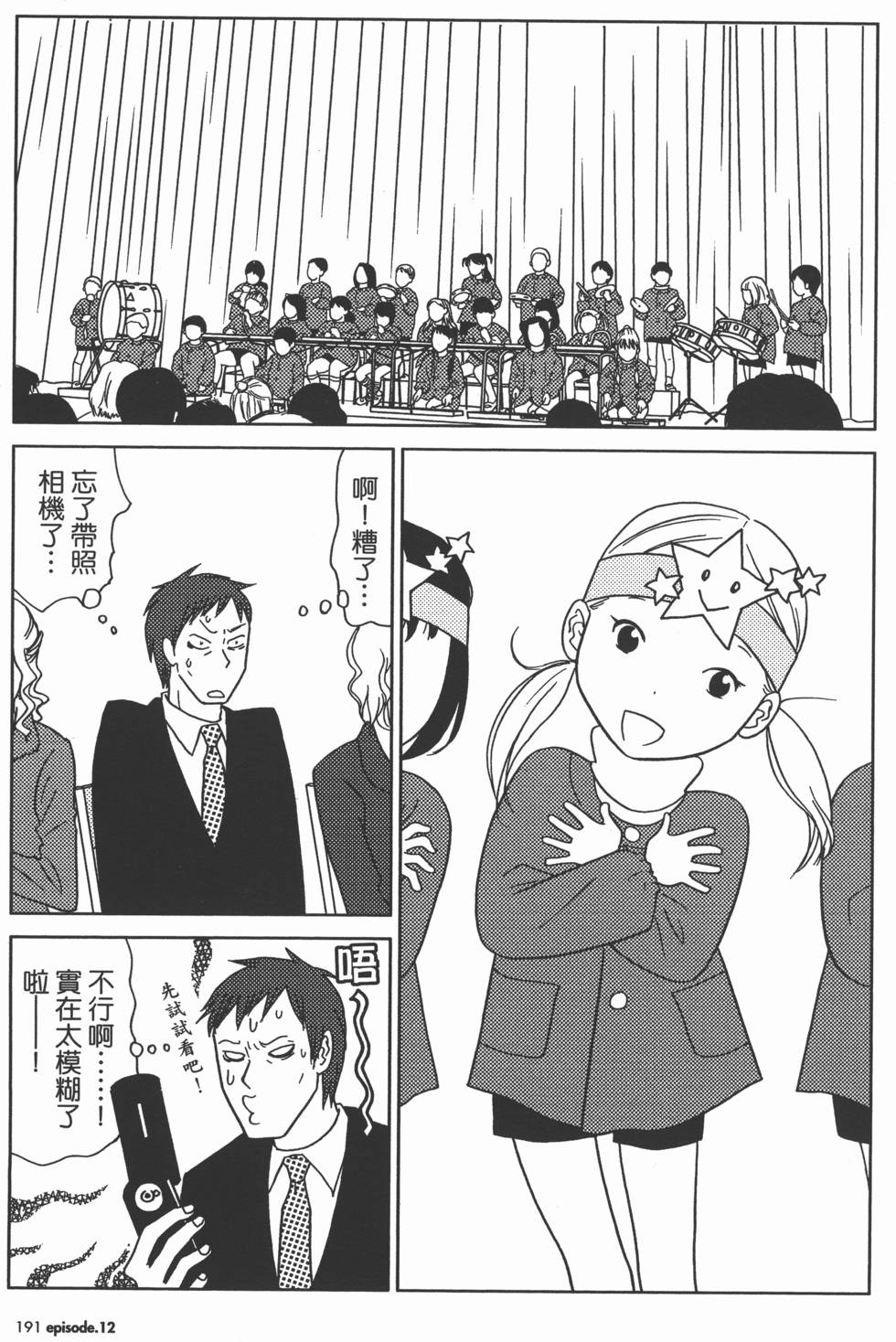 第191页
