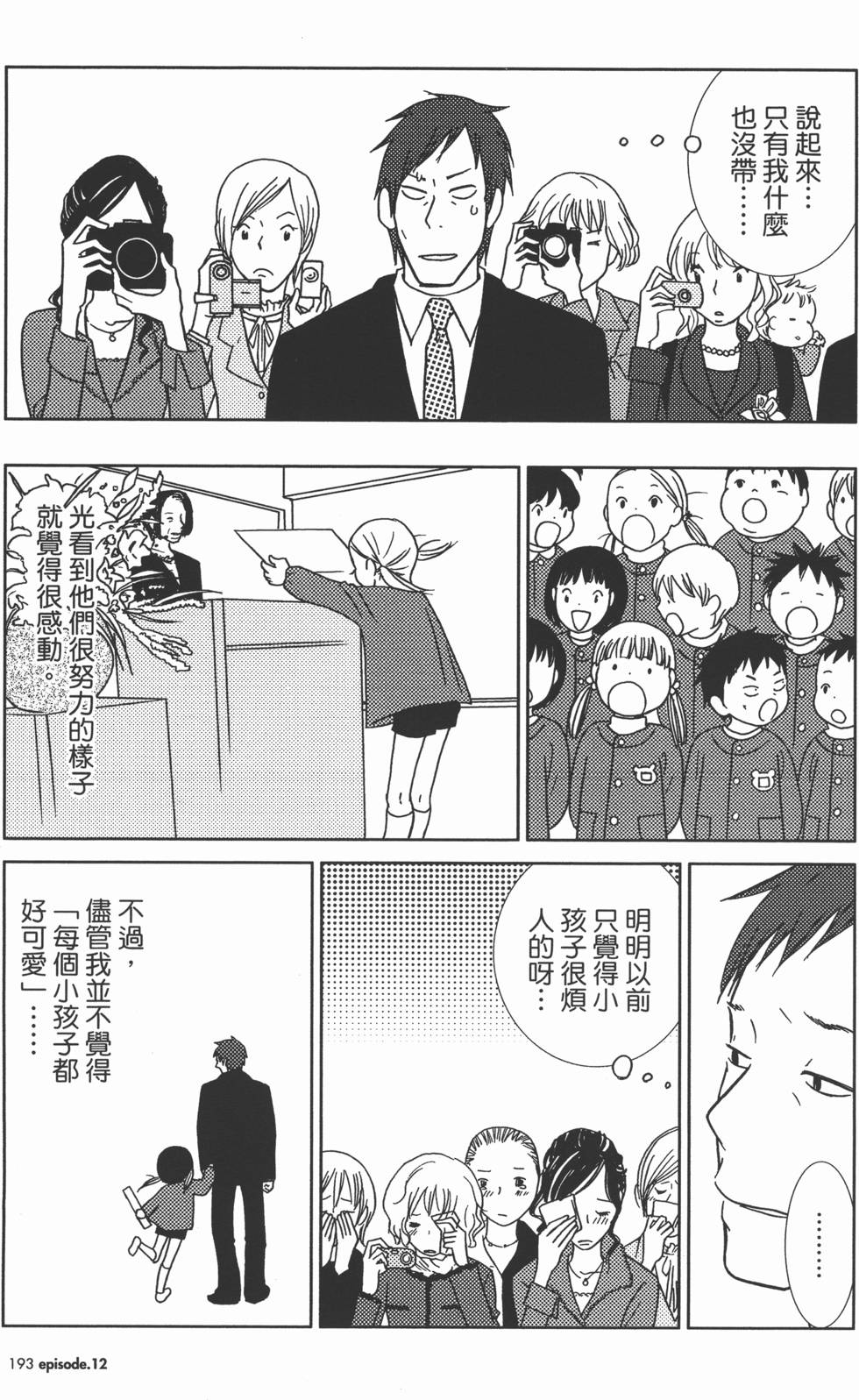 第193页