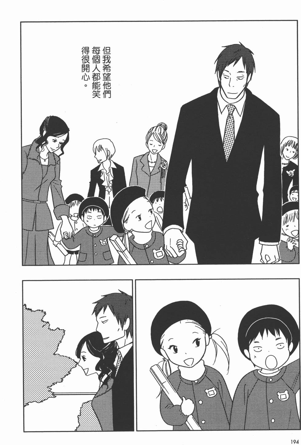 第194页