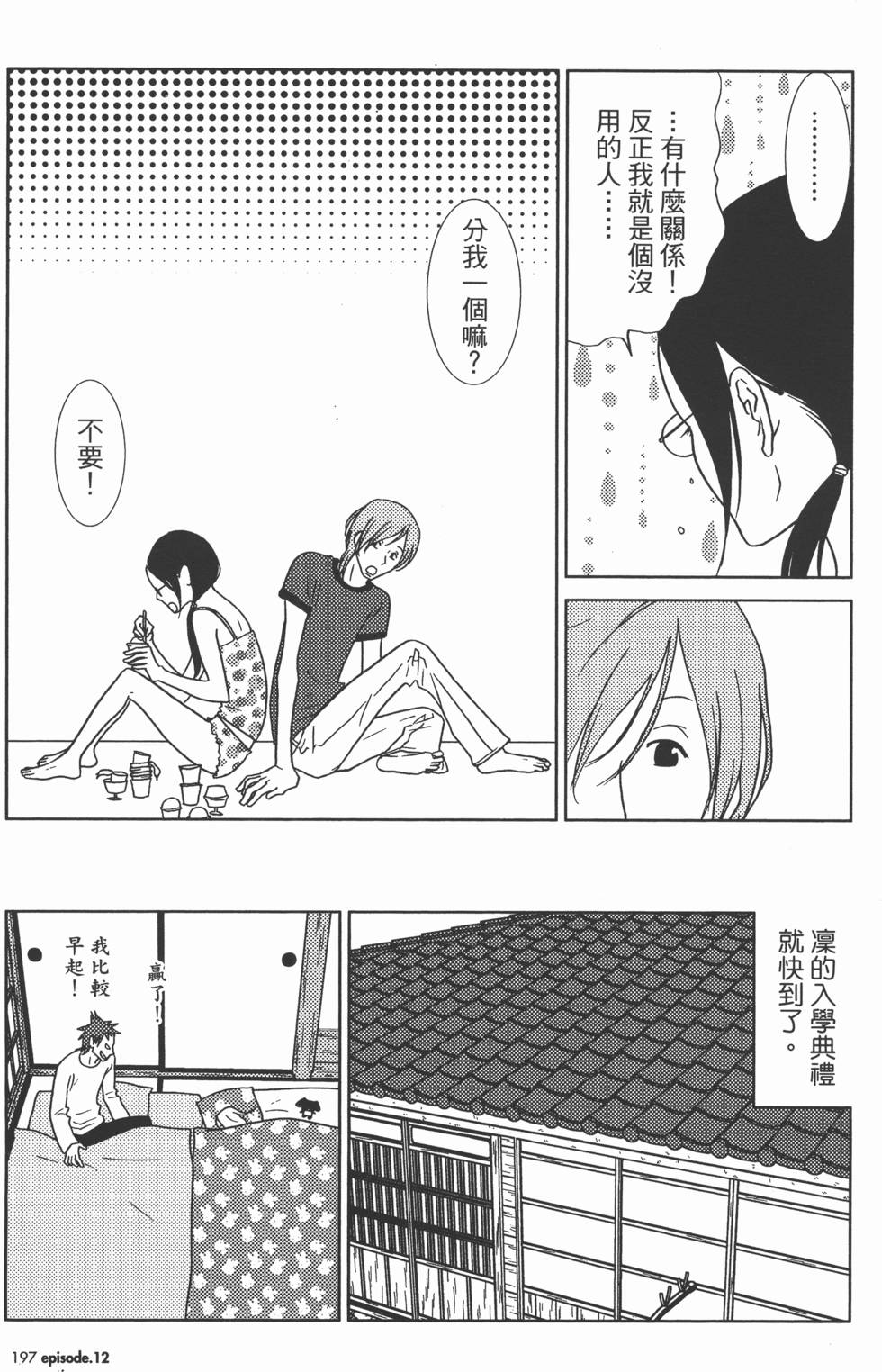 第197页