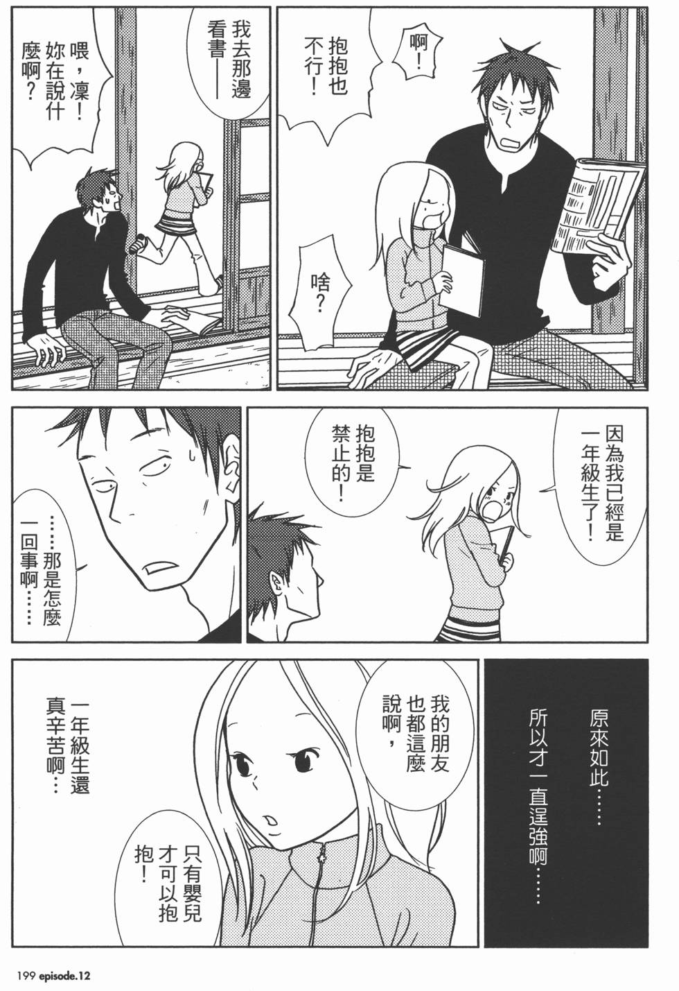 第199页