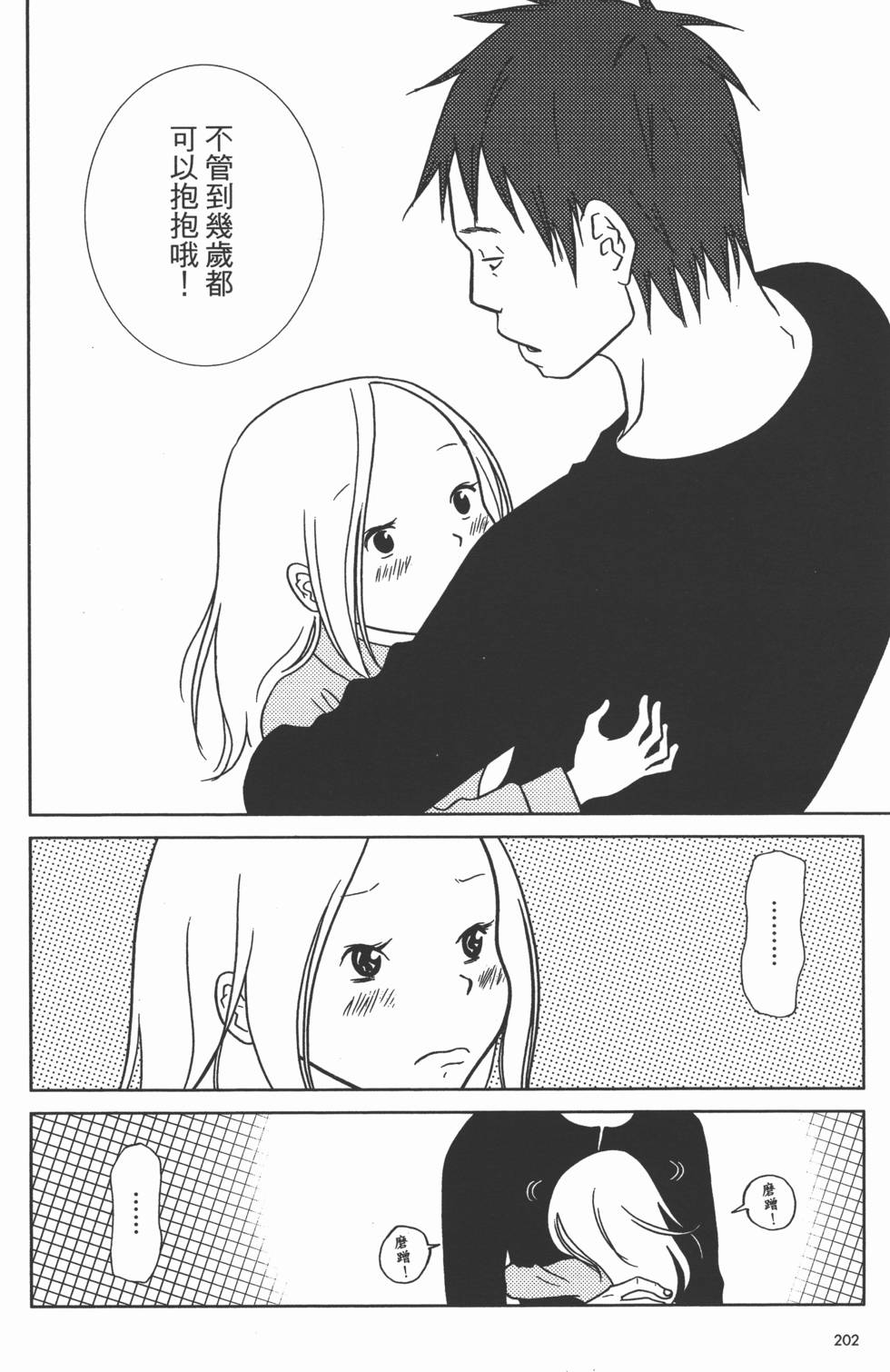 第202页