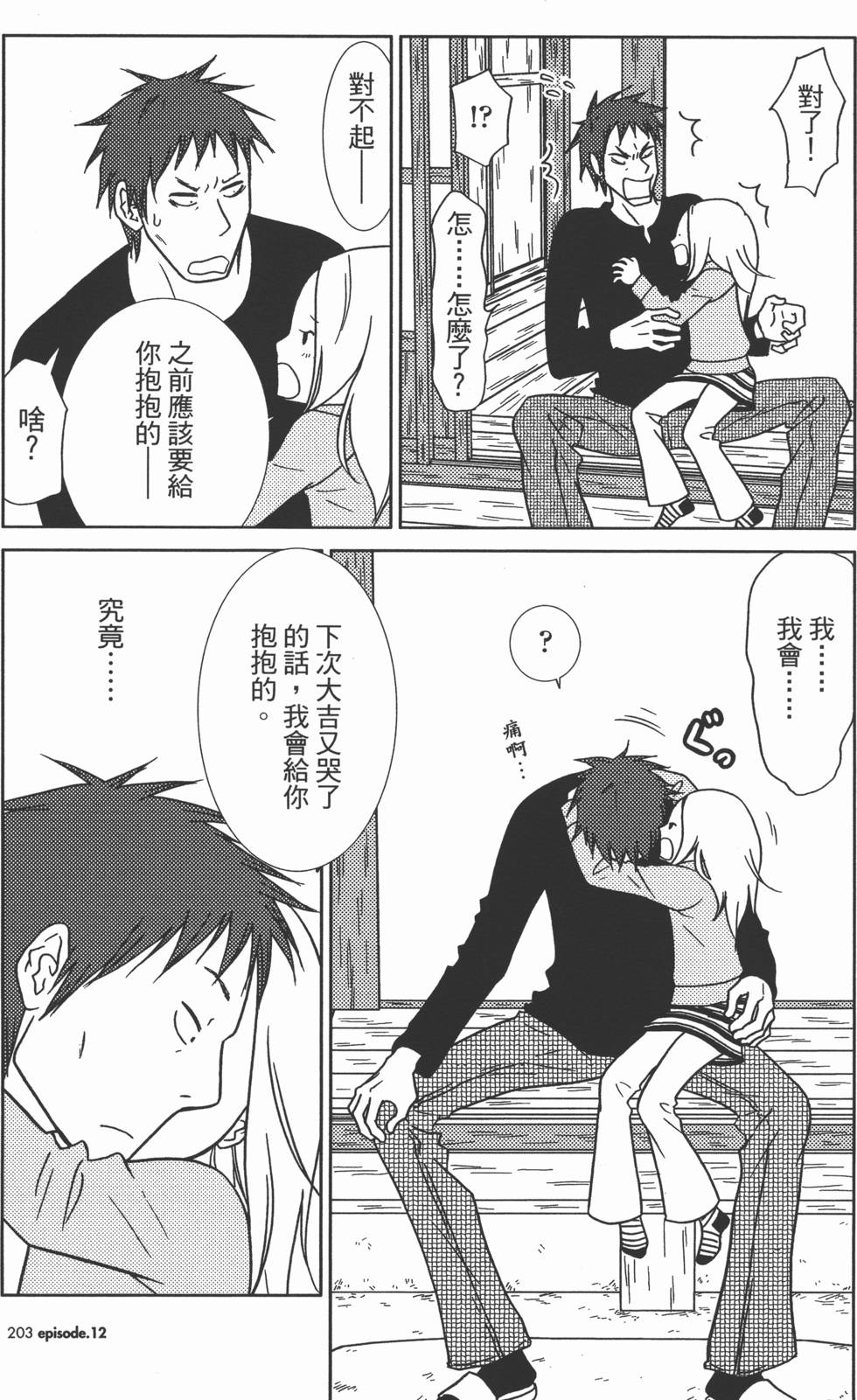 第203页