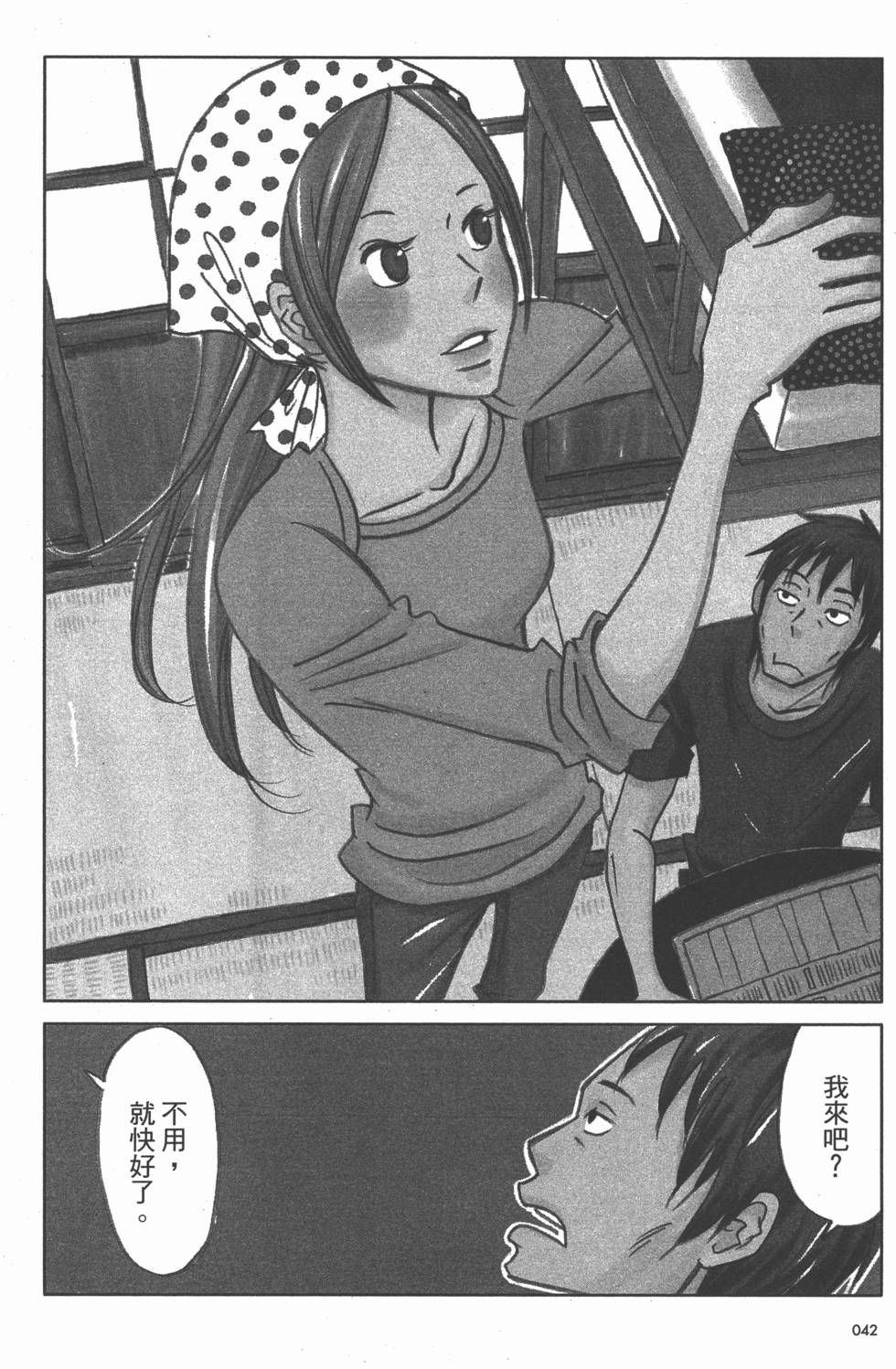 第42页