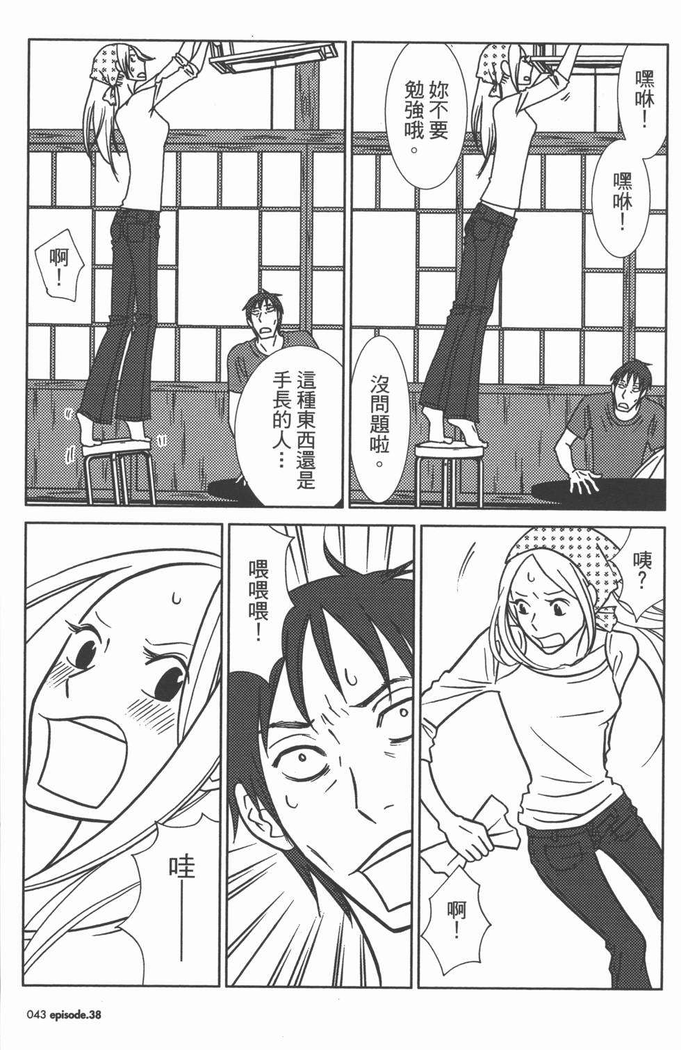 第43页