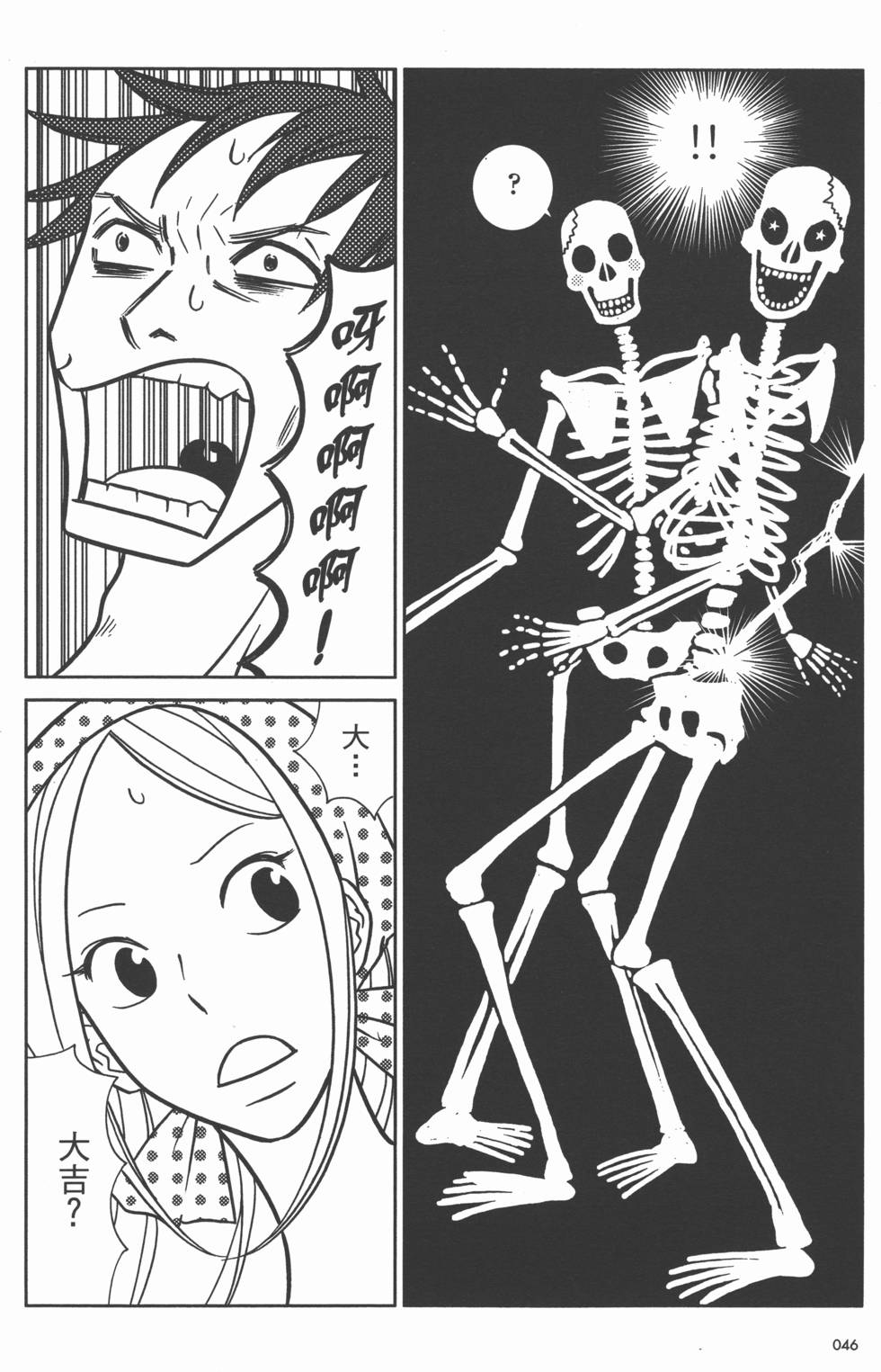 第46页