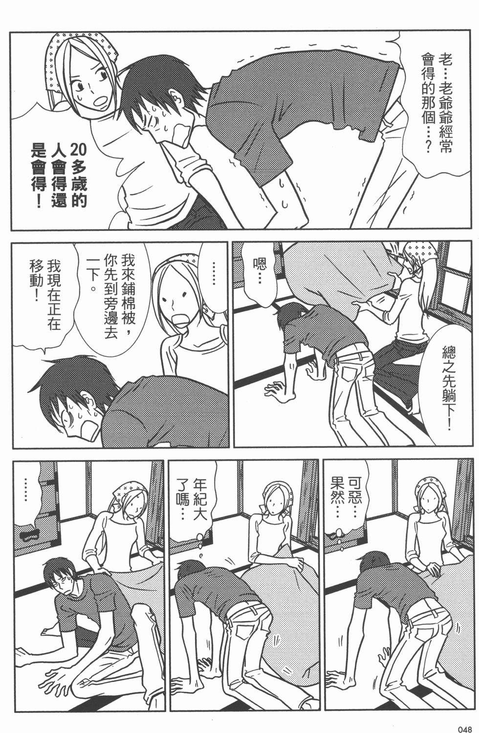 第48页