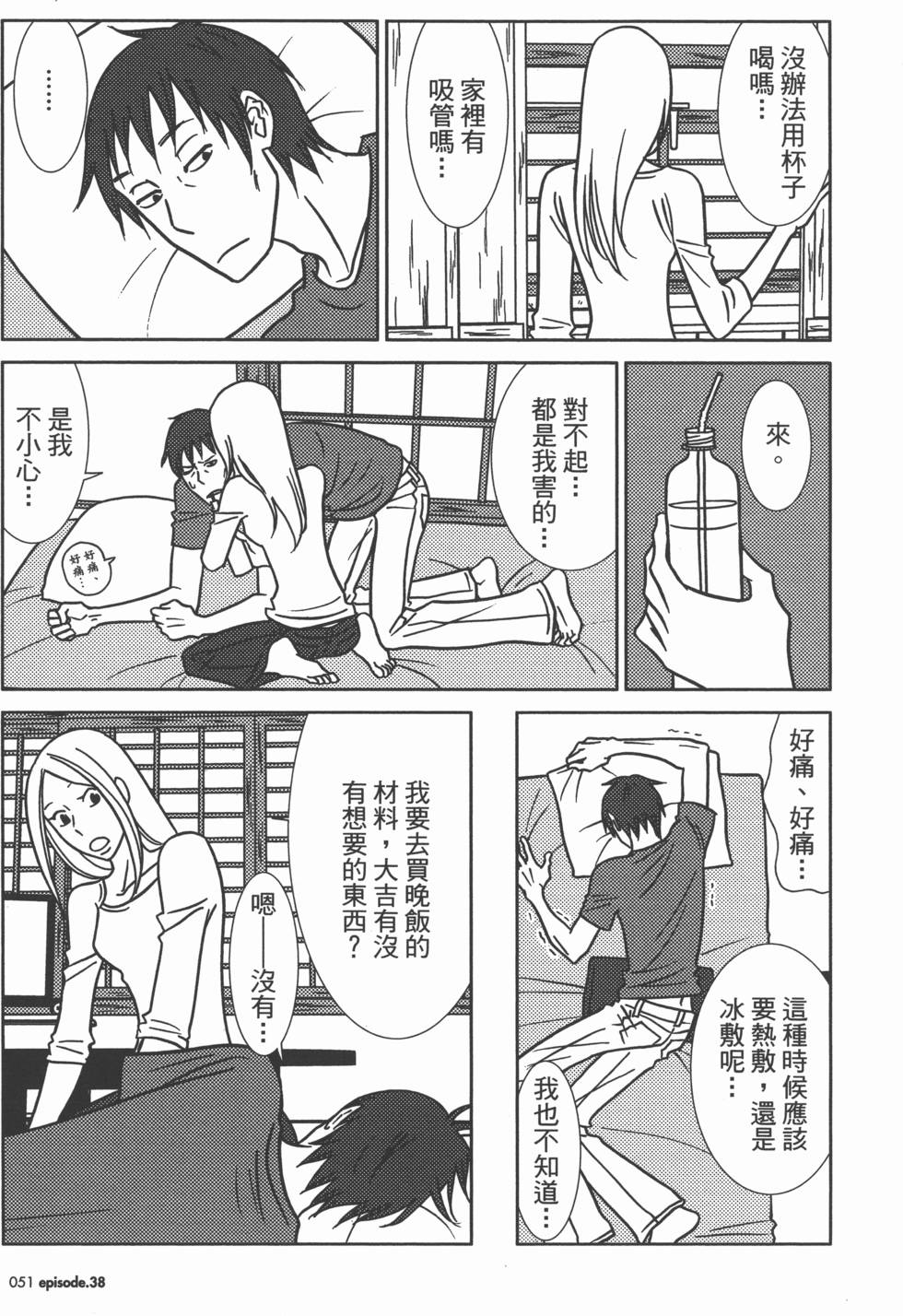 第51页