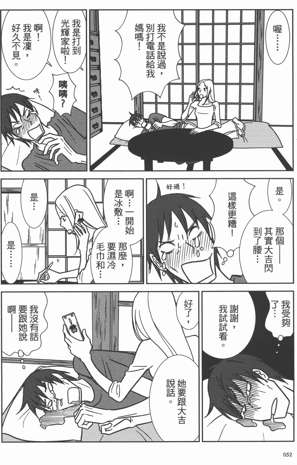 第52页