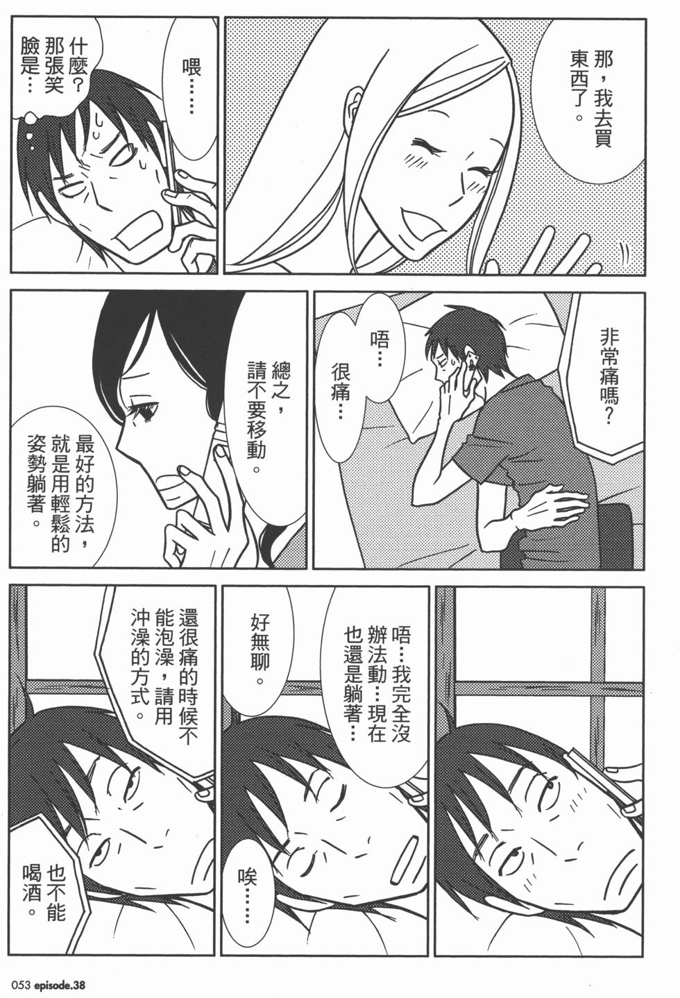 第53页